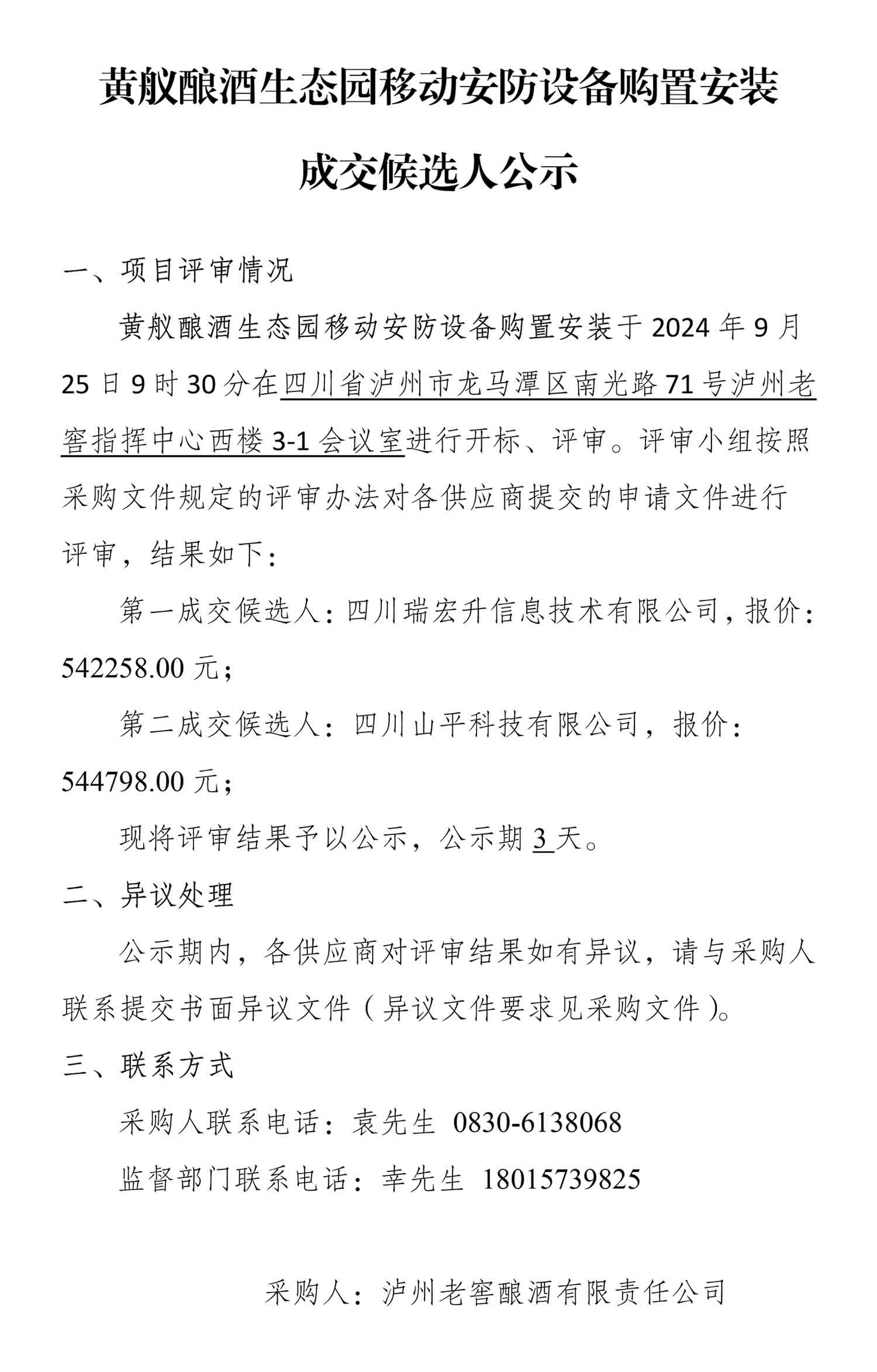 尊龙凯时·Z6(中国)人生就是搏!