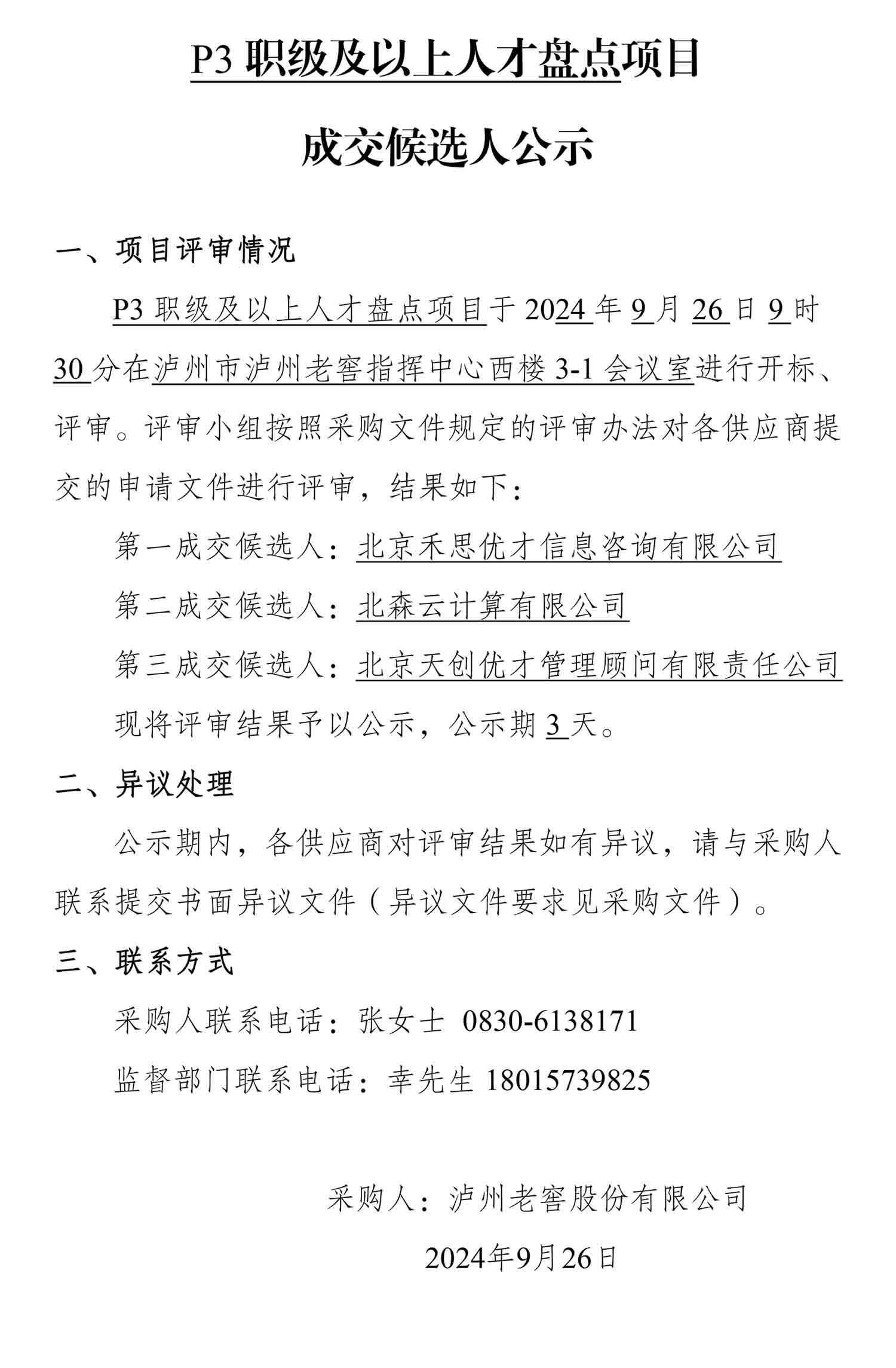 尊龙凯时·Z6(中国)人生就是搏!