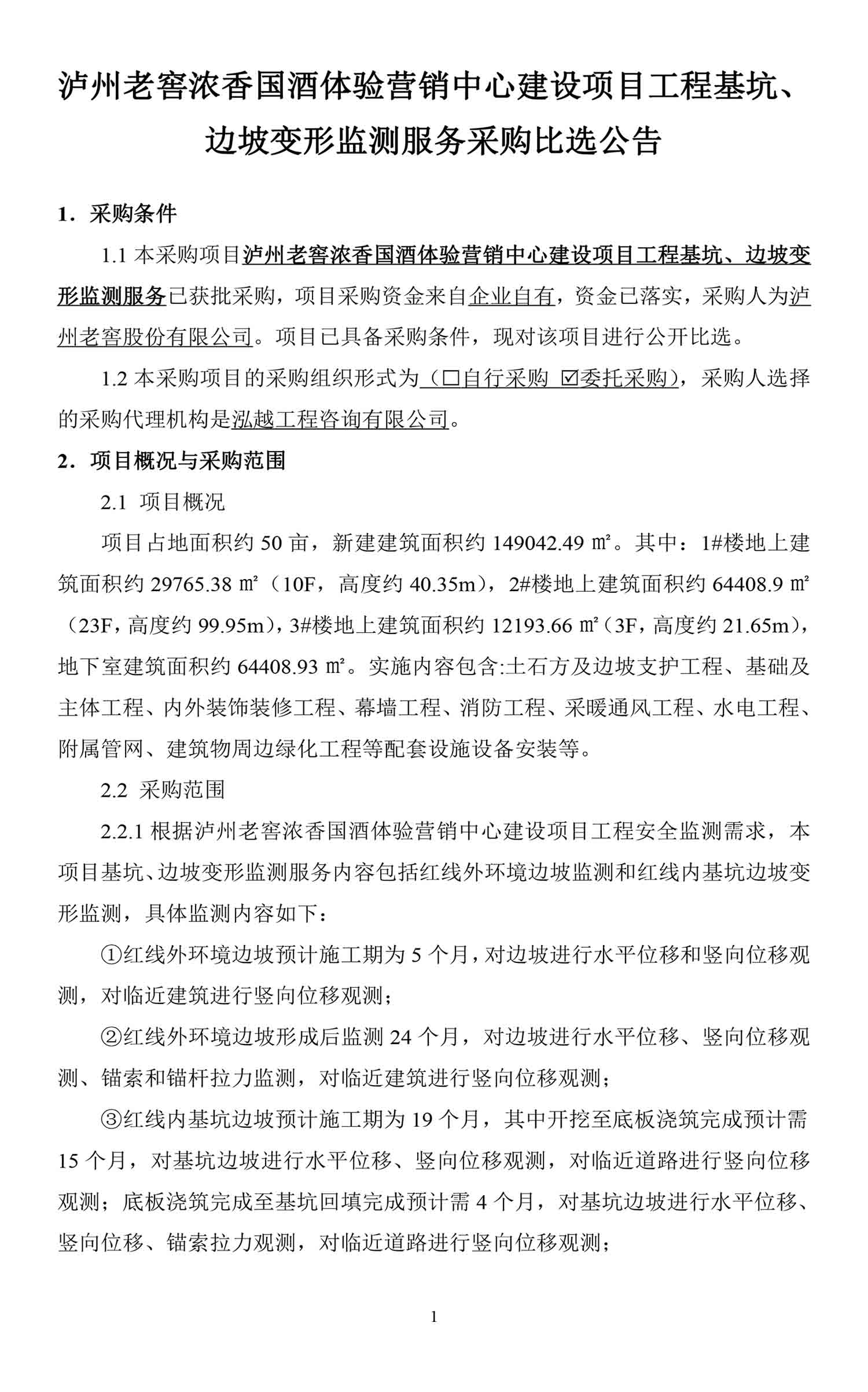 尊龙凯时·Z6(中国)人生就是搏!