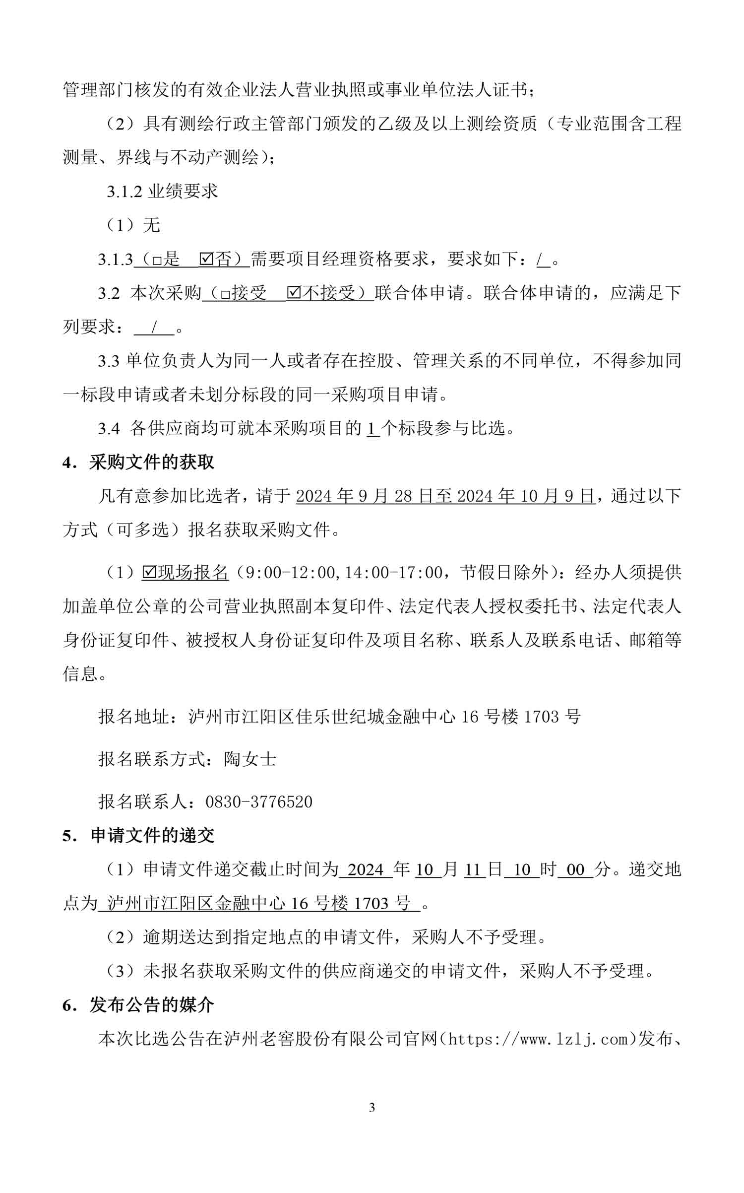 尊龙凯时·Z6(中国)人生就是搏!