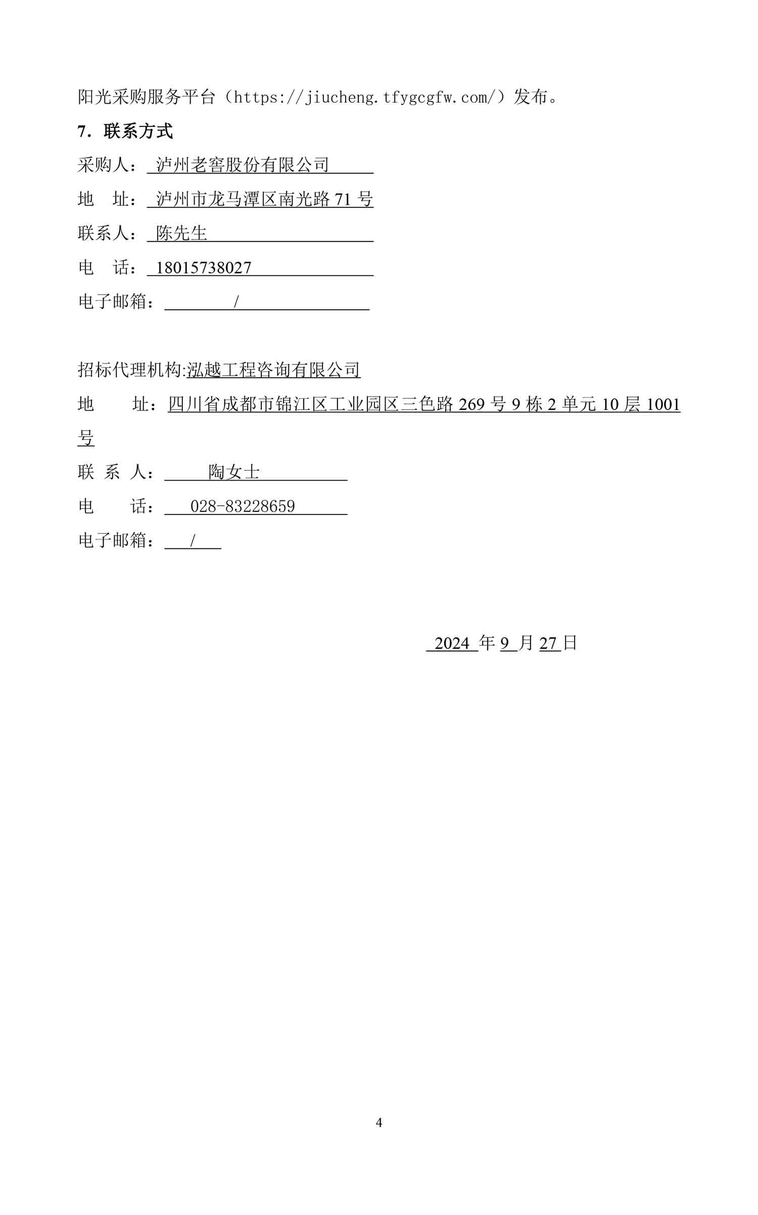 尊龙凯时·Z6(中国)人生就是搏!