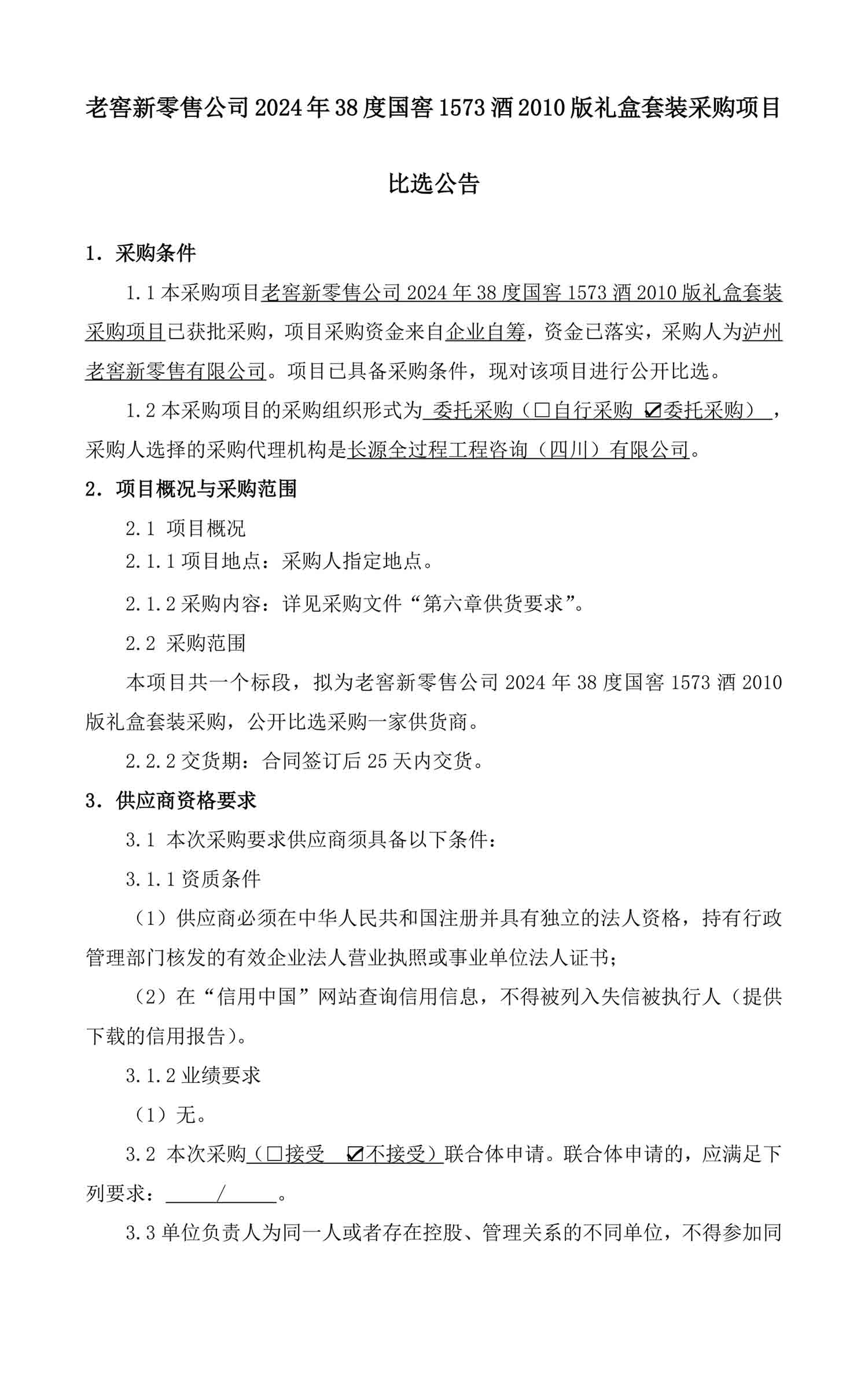 尊龙凯时·Z6(中国)人生就是搏!