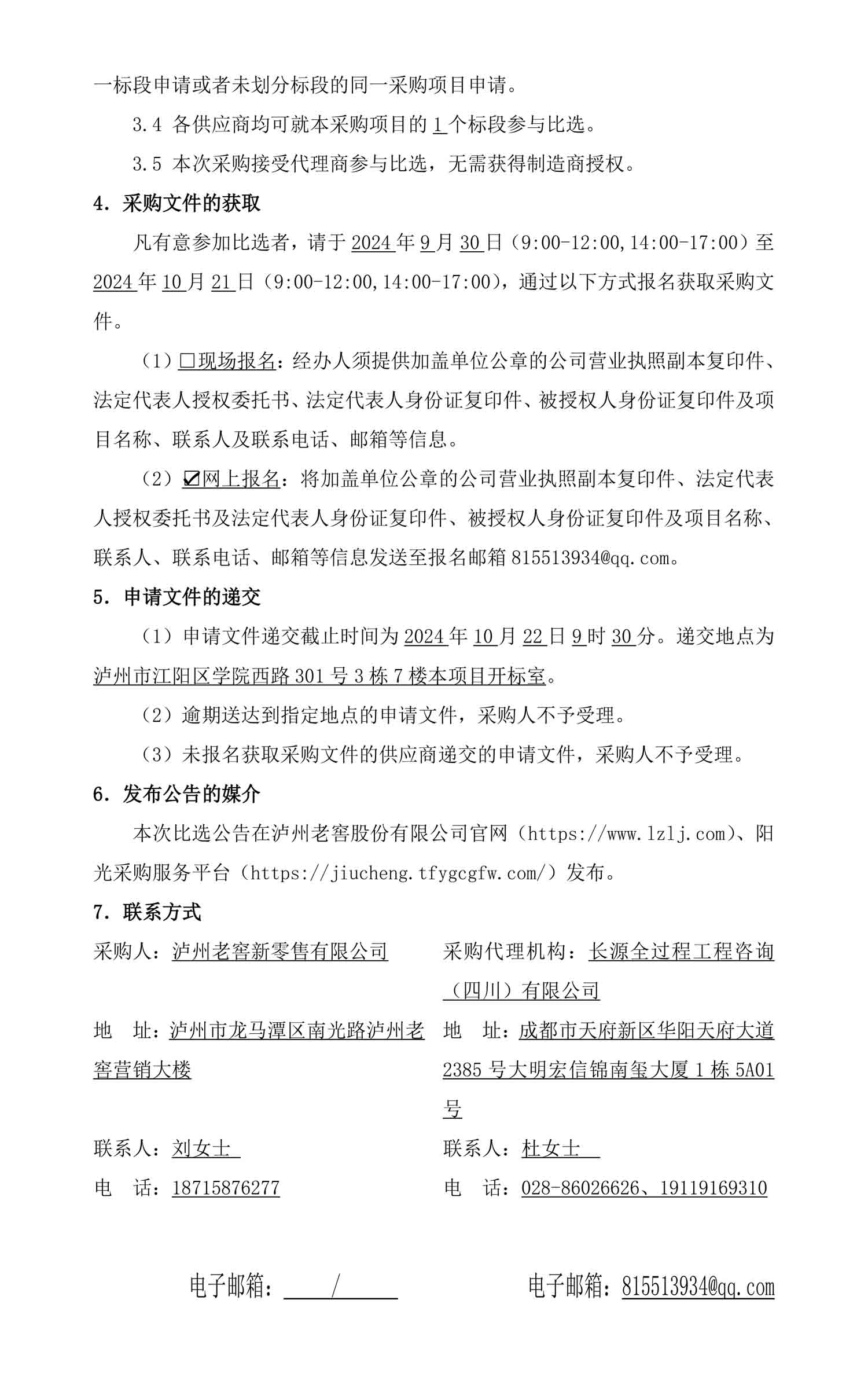 尊龙凯时·Z6(中国)人生就是搏!