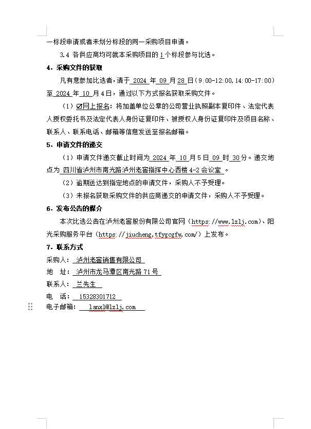 尊龙凯时·Z6(中国)人生就是搏!