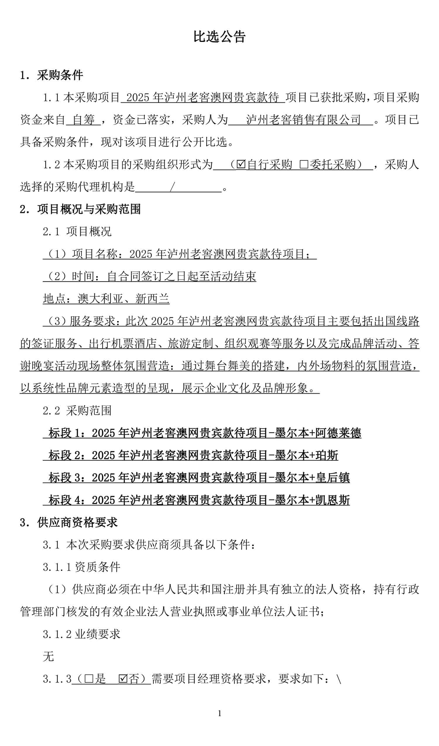 尊龙凯时·Z6(中国)人生就是搏!