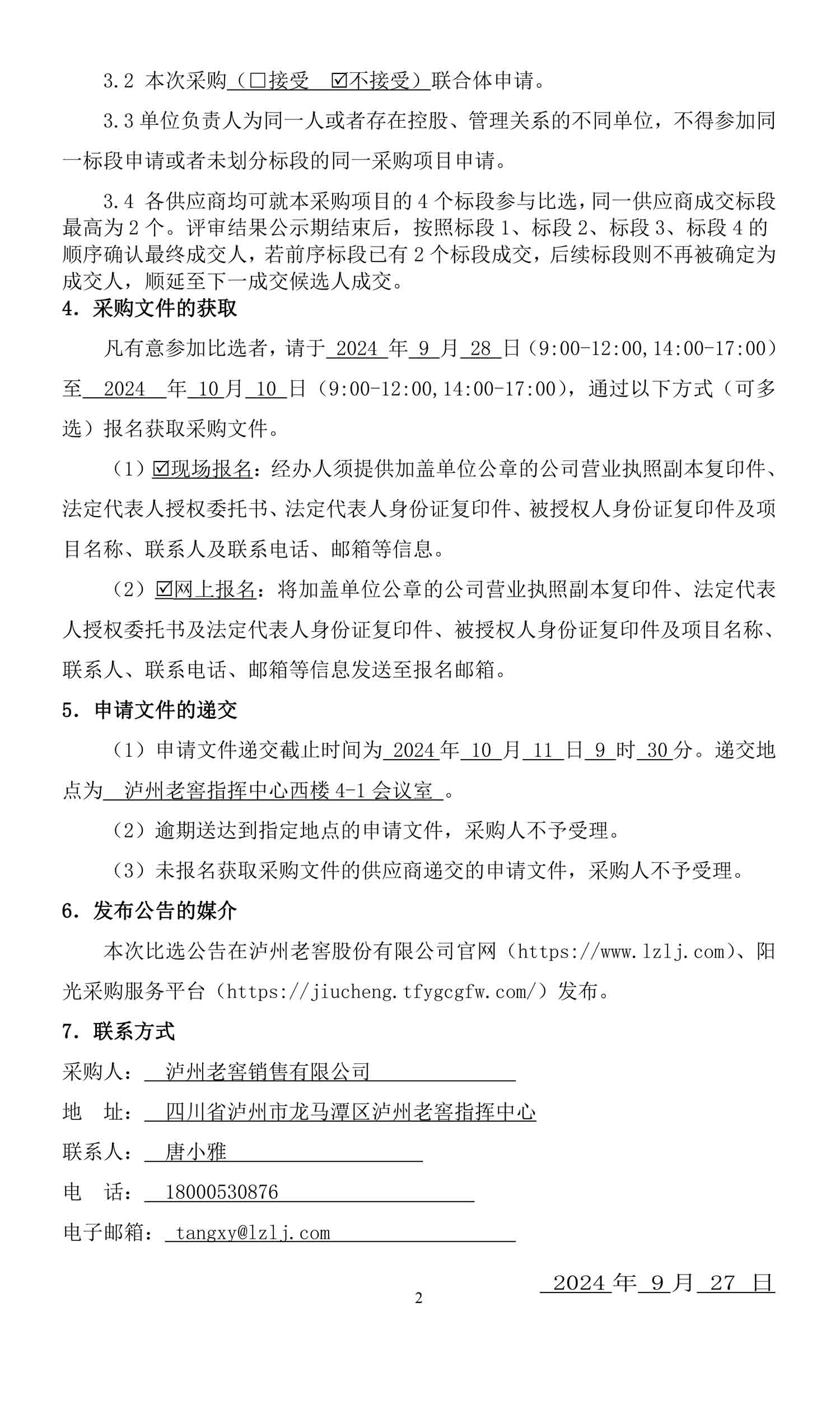 尊龙凯时·Z6(中国)人生就是搏!