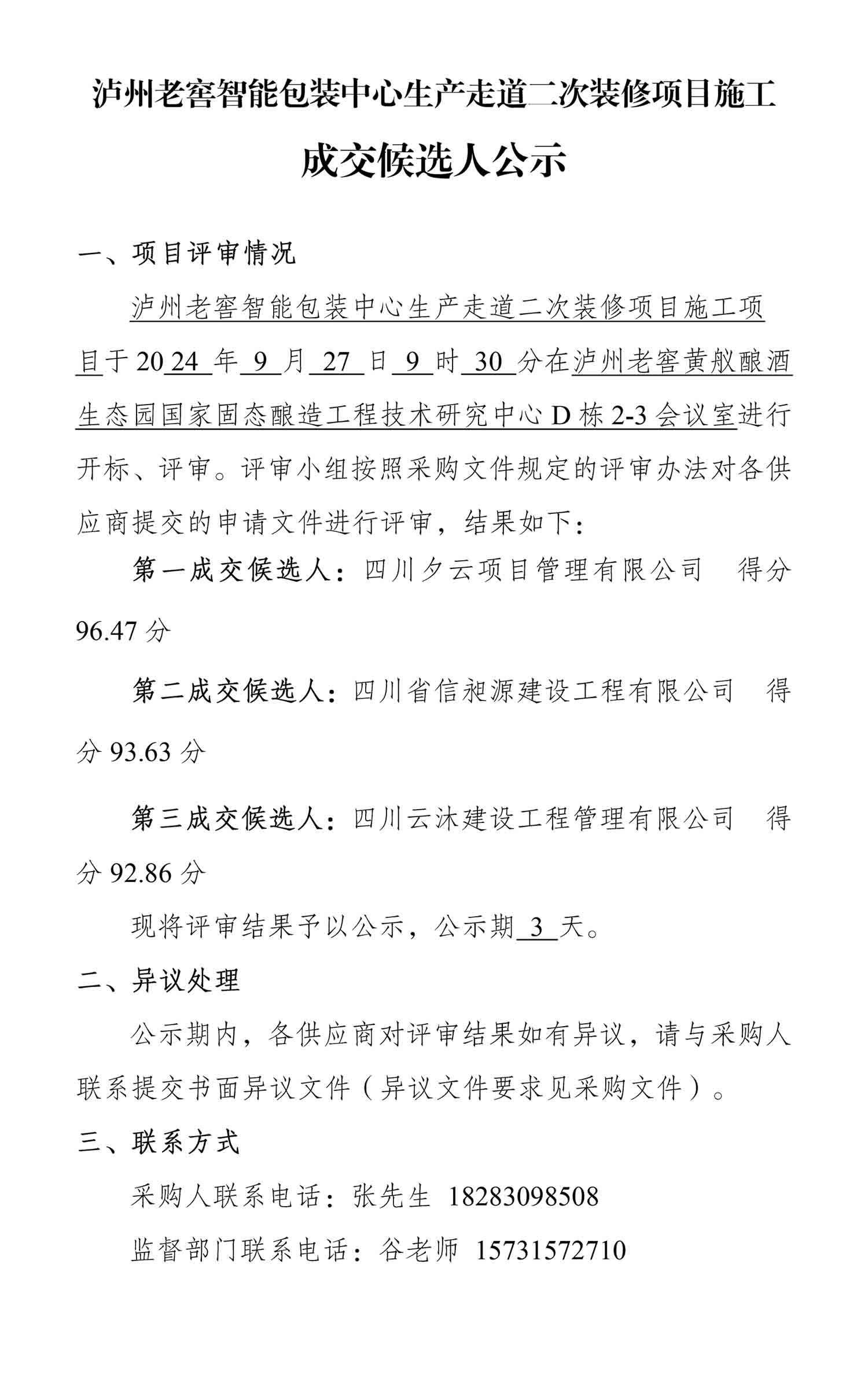 尊龙凯时·Z6(中国)人生就是搏!