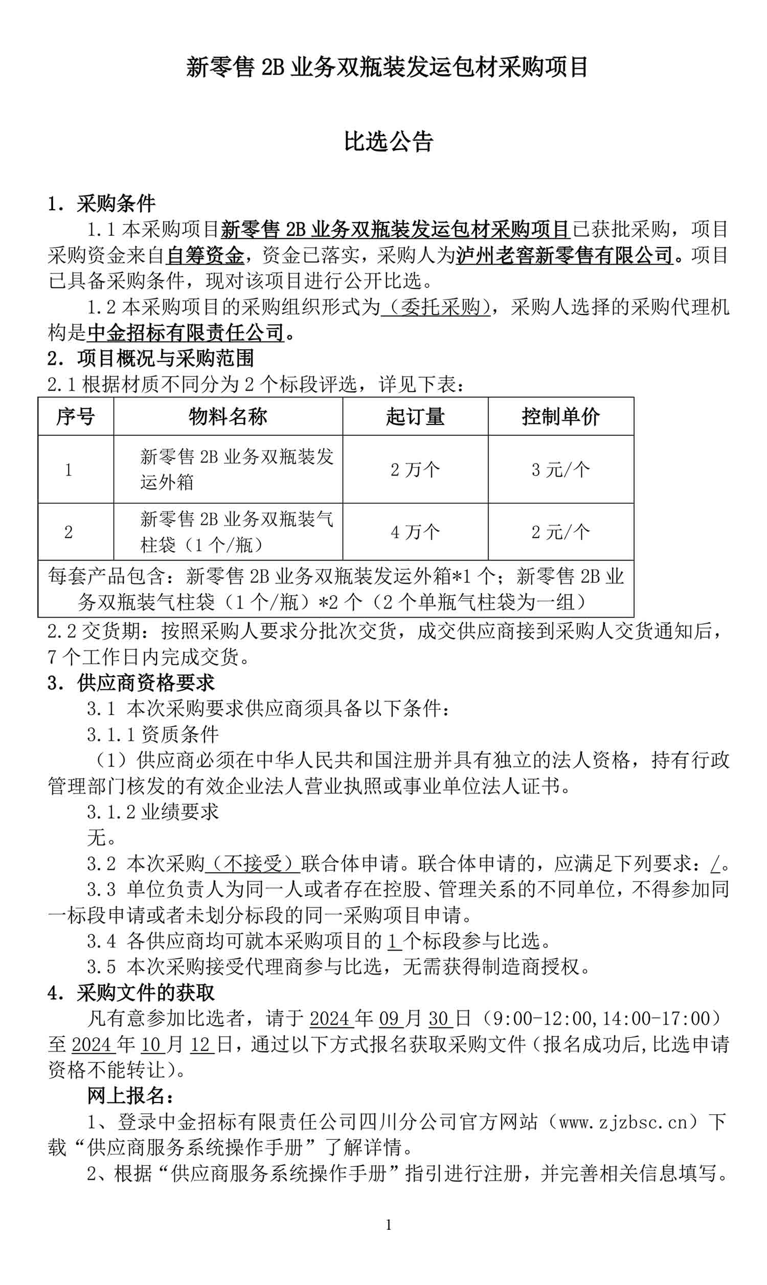 尊龙凯时·Z6(中国)人生就是搏!