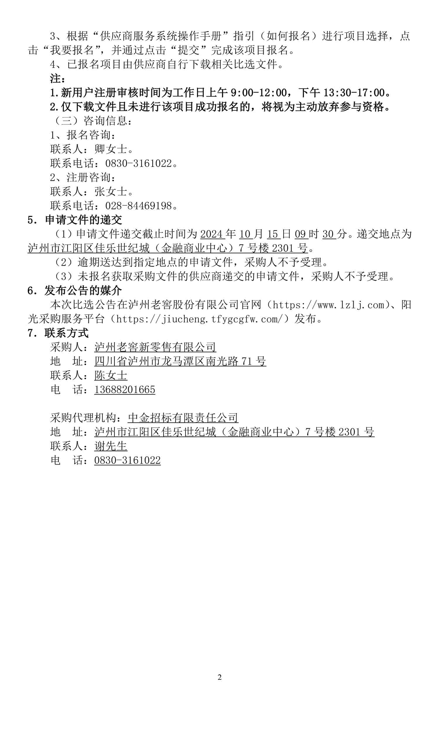 尊龙凯时·Z6(中国)人生就是搏!
