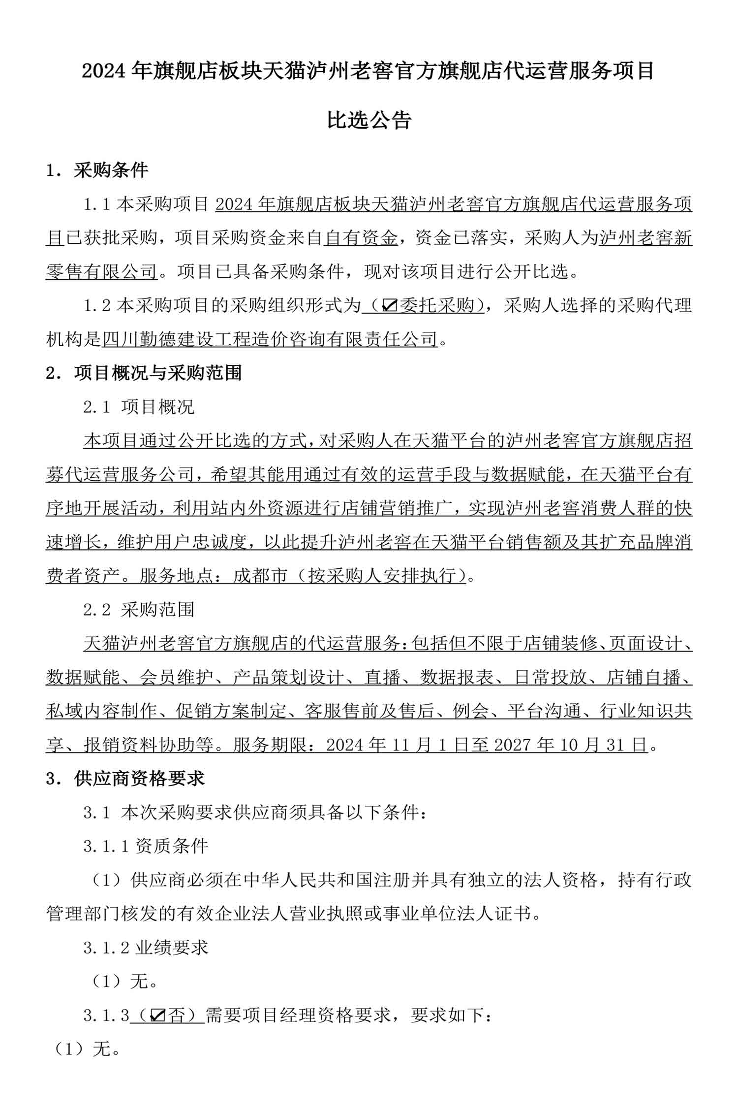尊龙凯时·Z6(中国)人生就是搏!