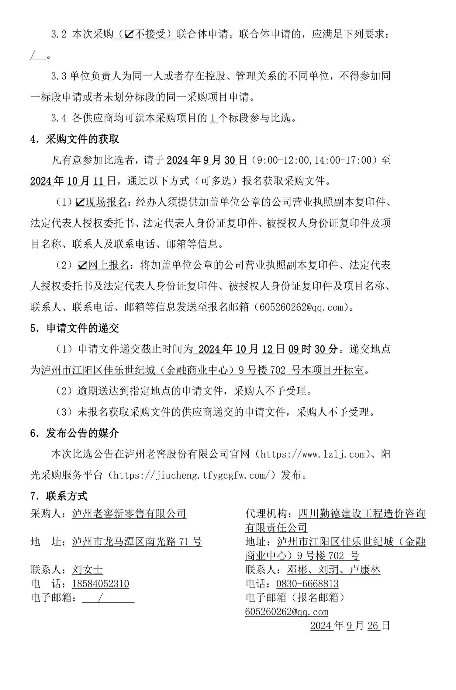 尊龙凯时·Z6(中国)人生就是搏!