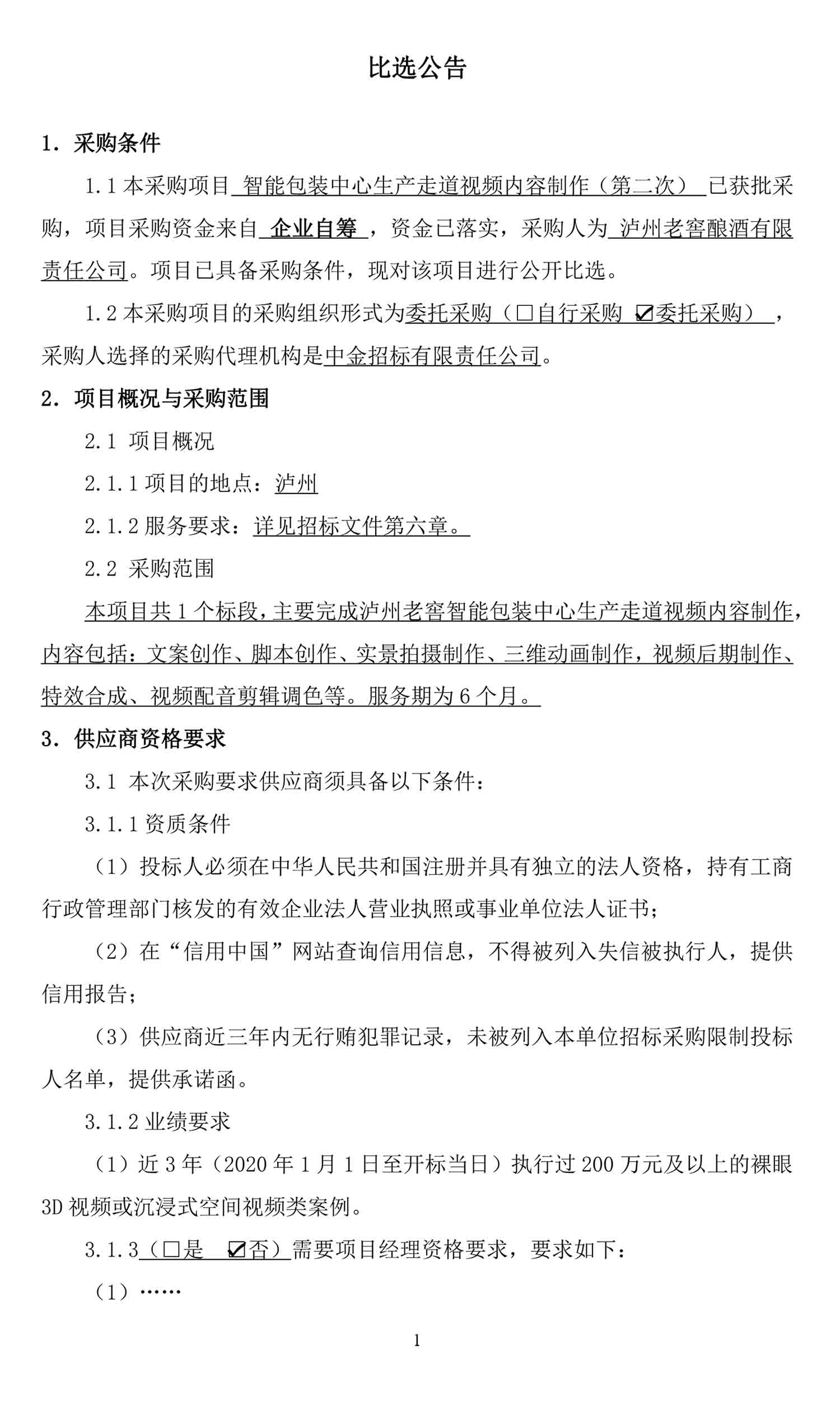 尊龙凯时·Z6(中国)人生就是搏!