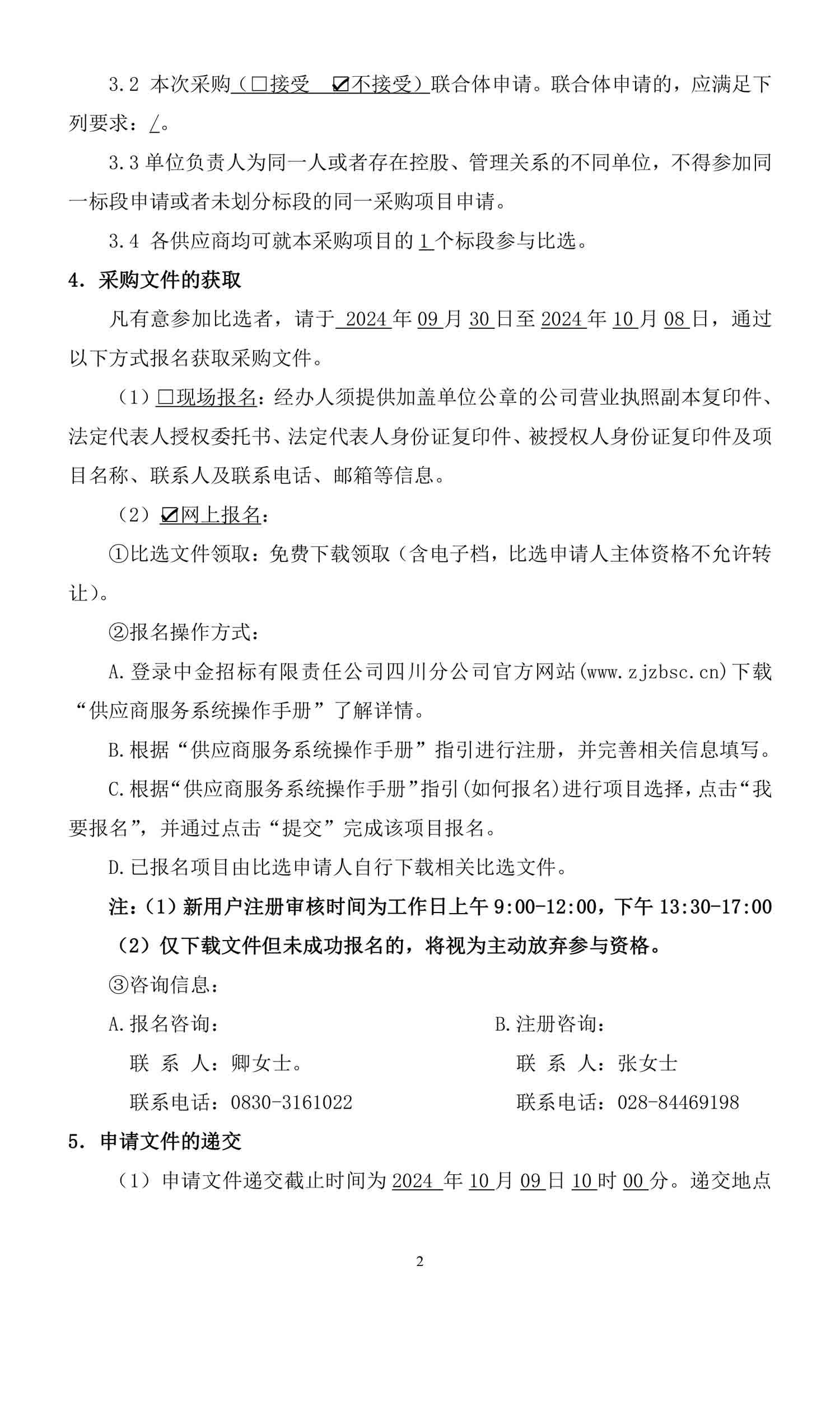 尊龙凯时·Z6(中国)人生就是搏!
