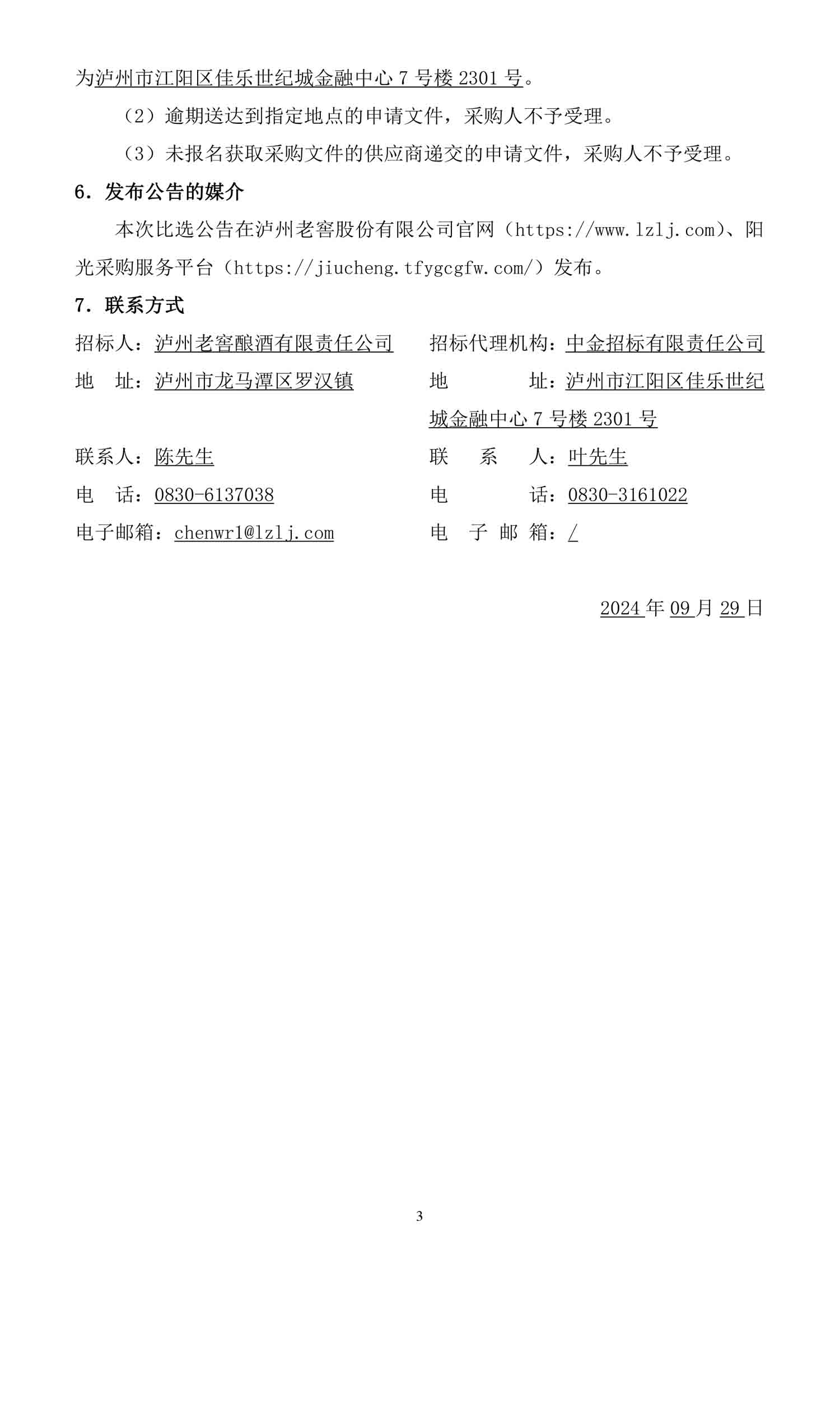 尊龙凯时·Z6(中国)人生就是搏!
