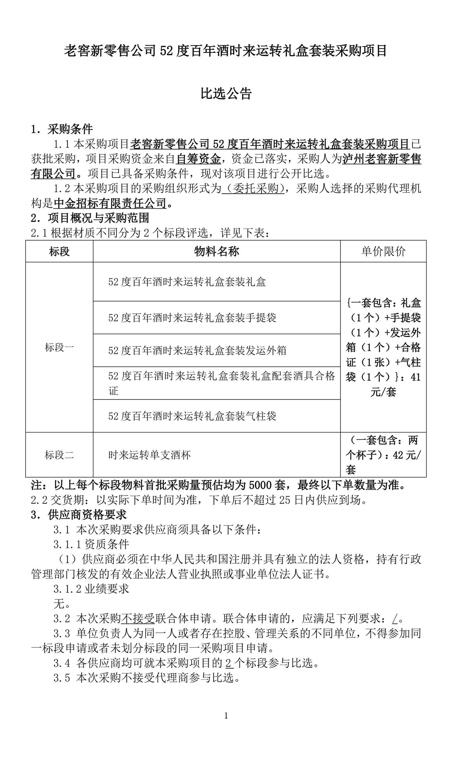 尊龙凯时·Z6(中国)人生就是搏!