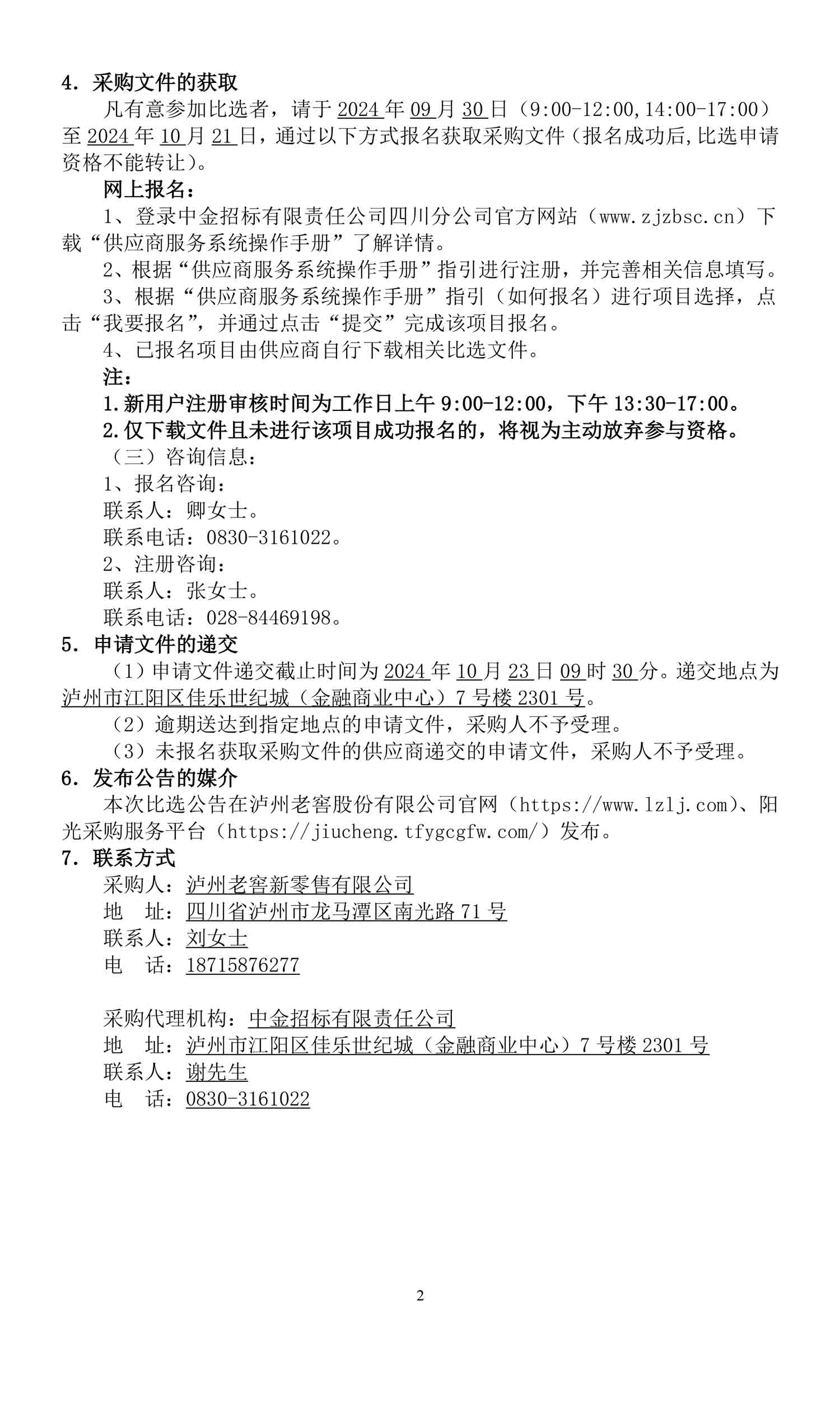 尊龙凯时·Z6(中国)人生就是搏!
