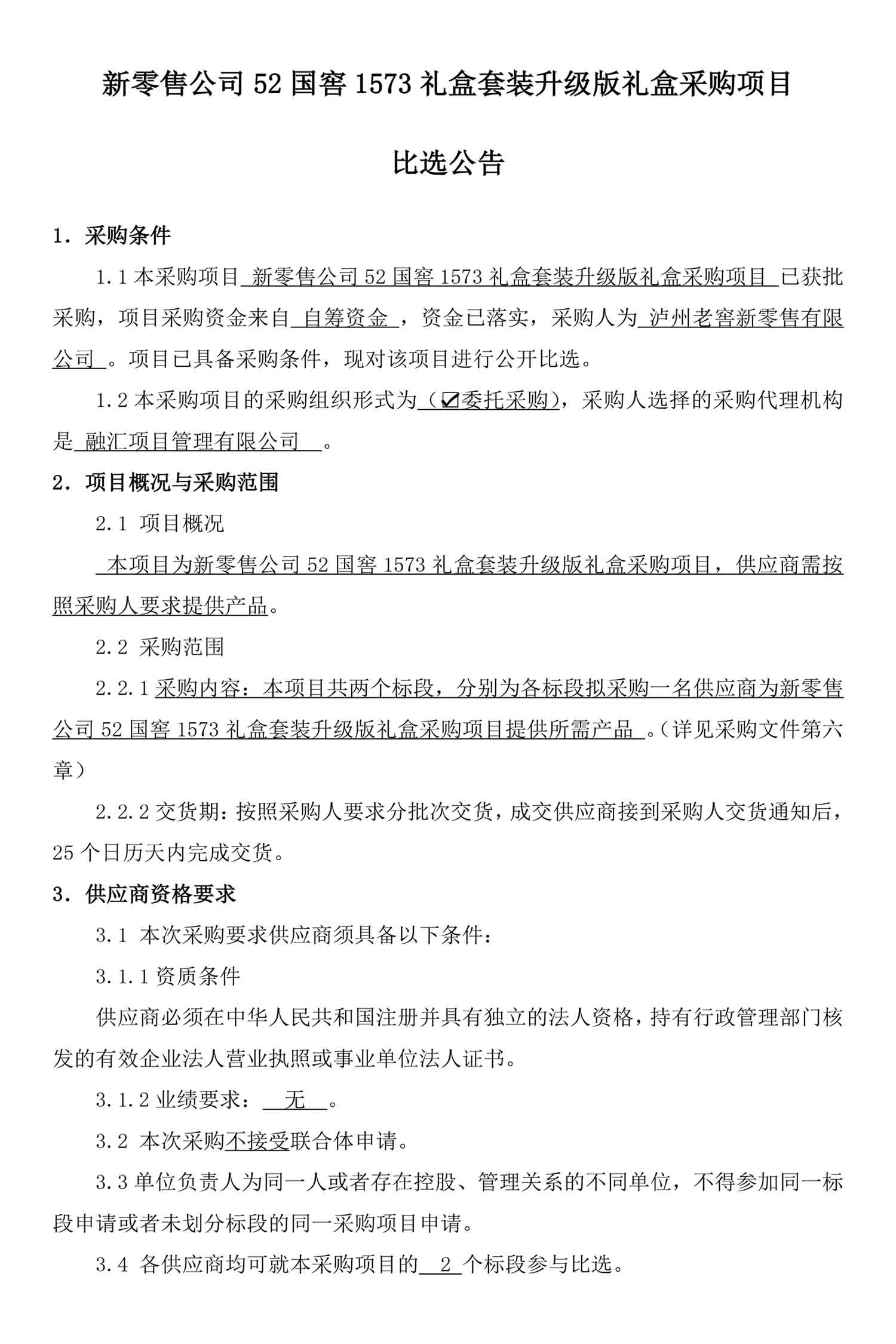 尊龙凯时·Z6(中国)人生就是搏!
