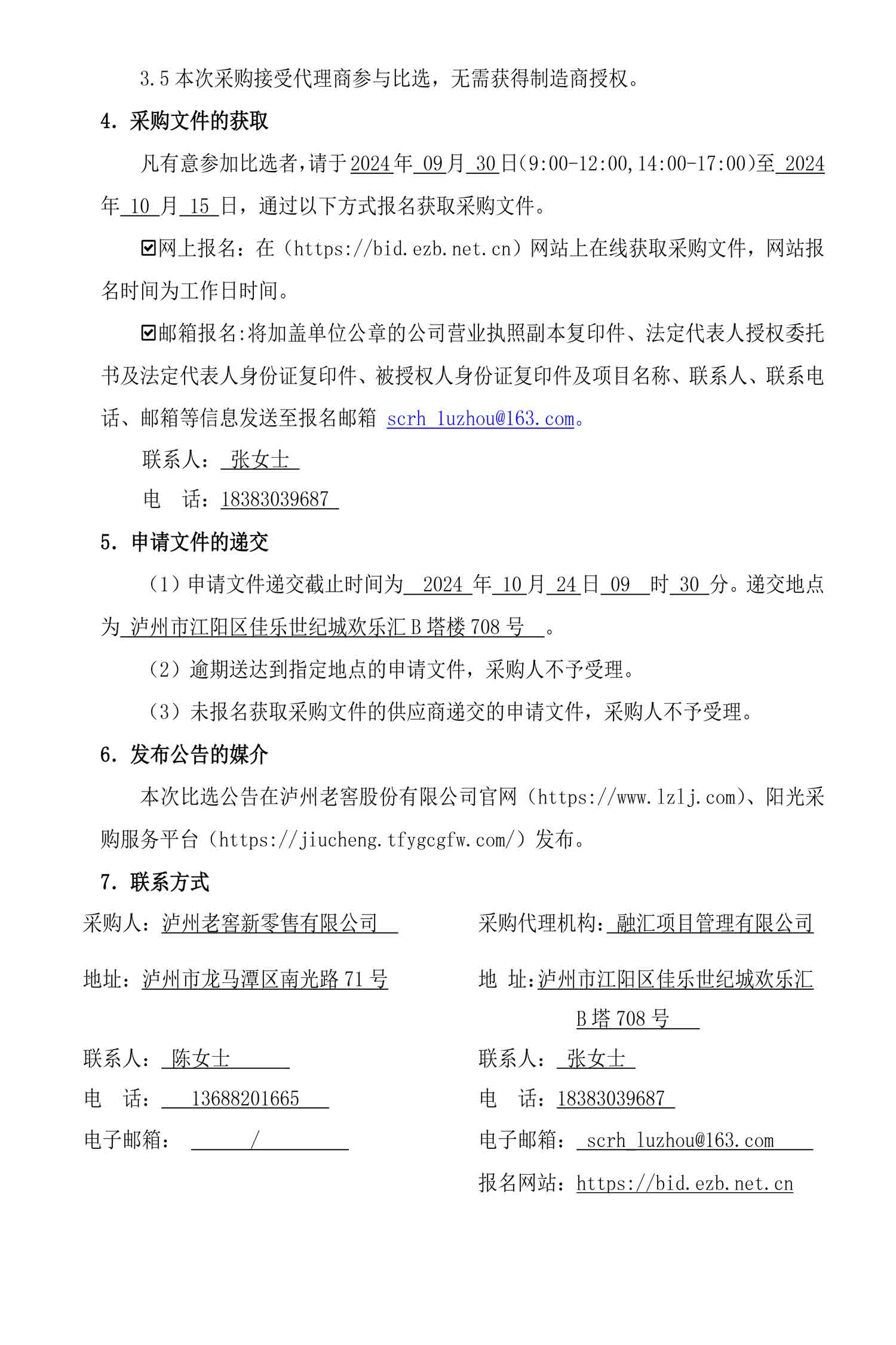 尊龙凯时·Z6(中国)人生就是搏!