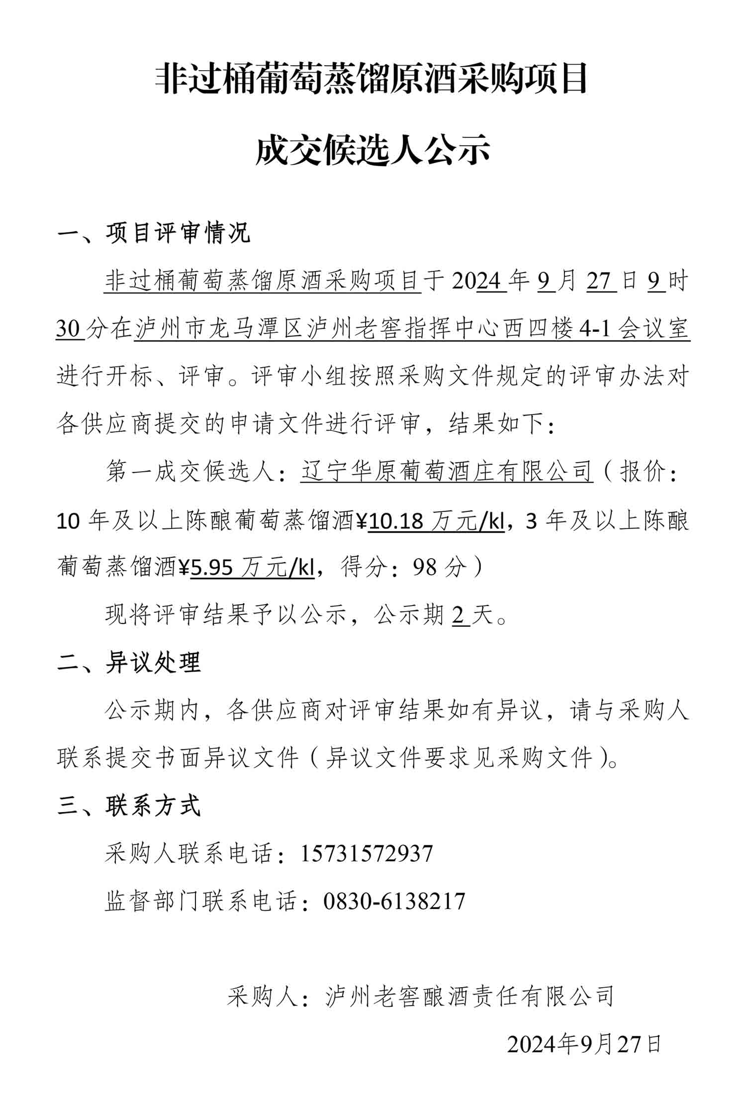 尊龙凯时·Z6(中国)人生就是搏!