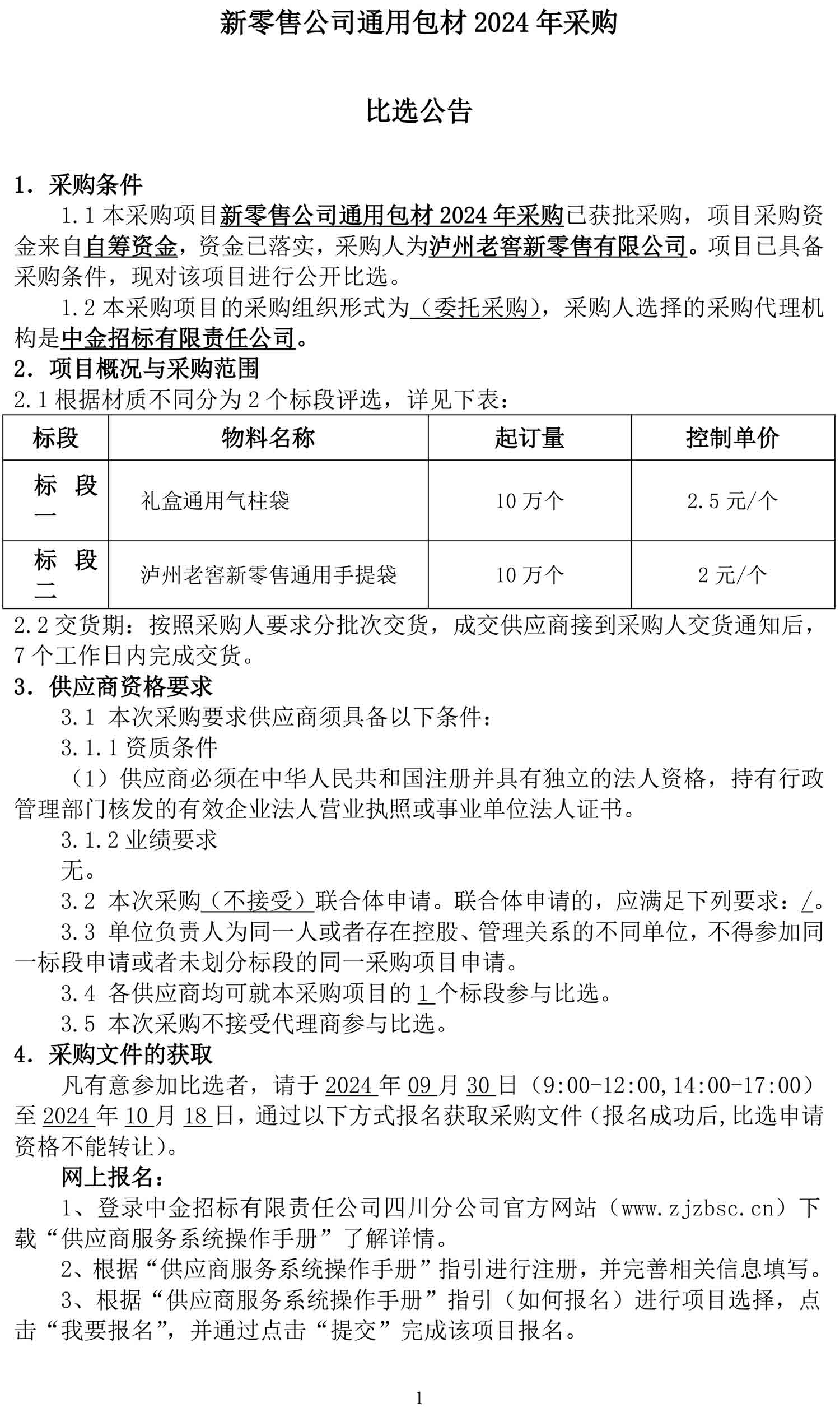 尊龙凯时·Z6(中国)人生就是搏!
