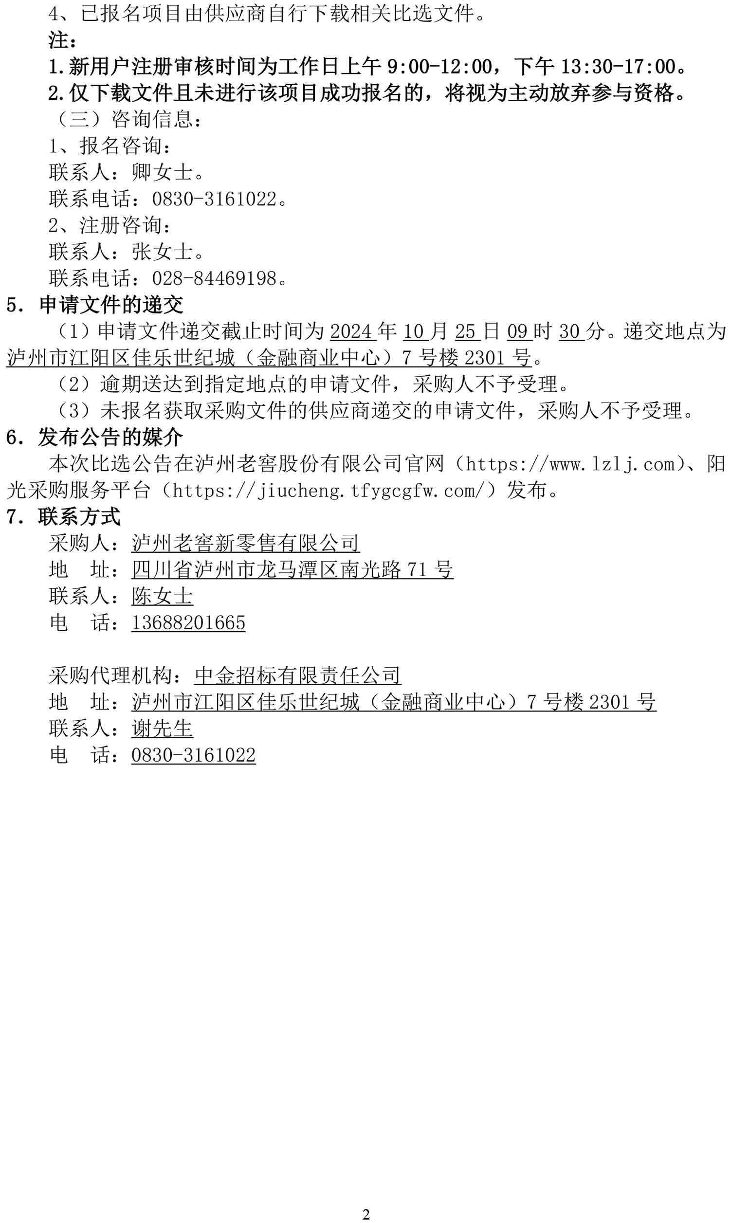 尊龙凯时·Z6(中国)人生就是搏!