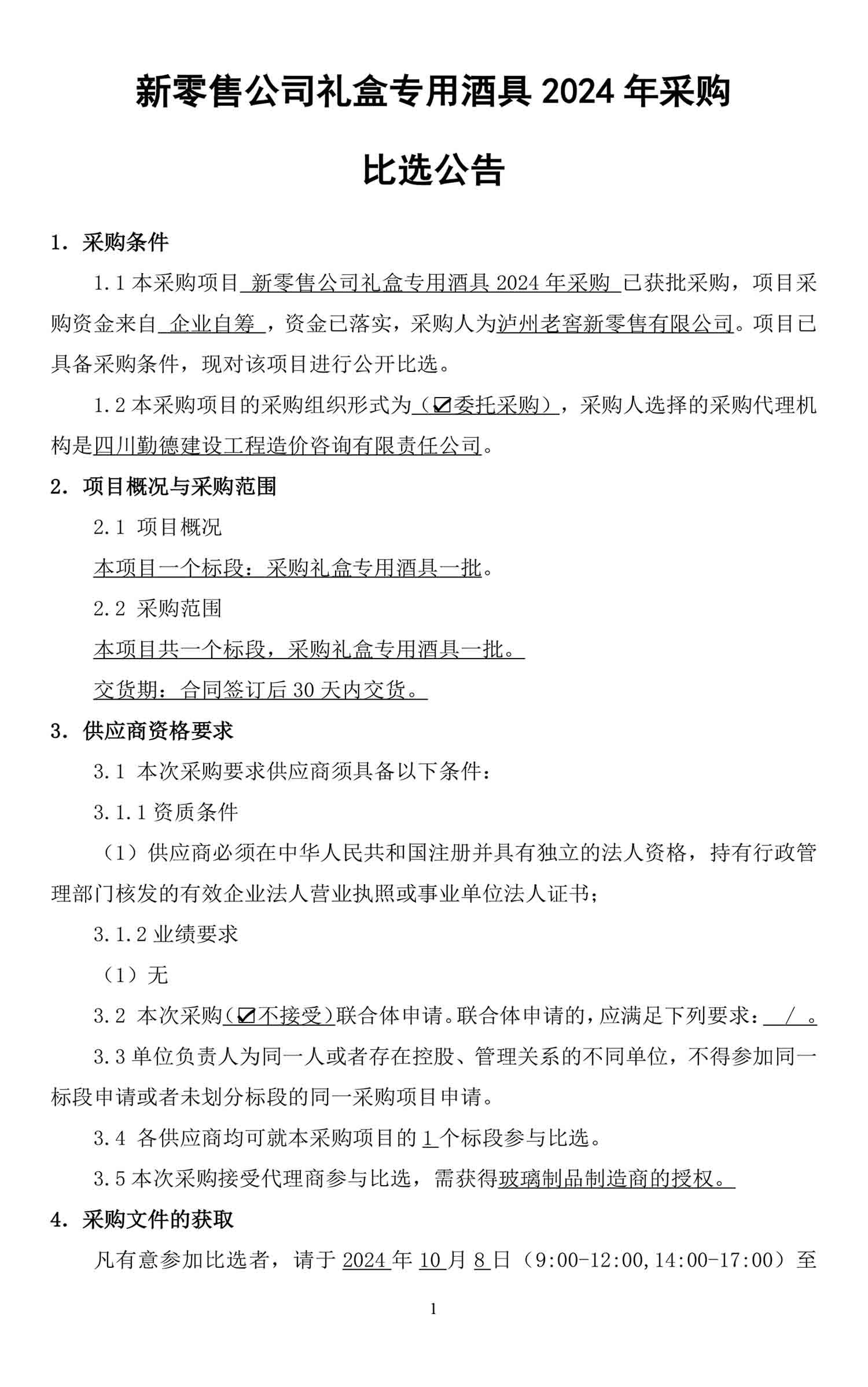 尊龙凯时·Z6(中国)人生就是搏!