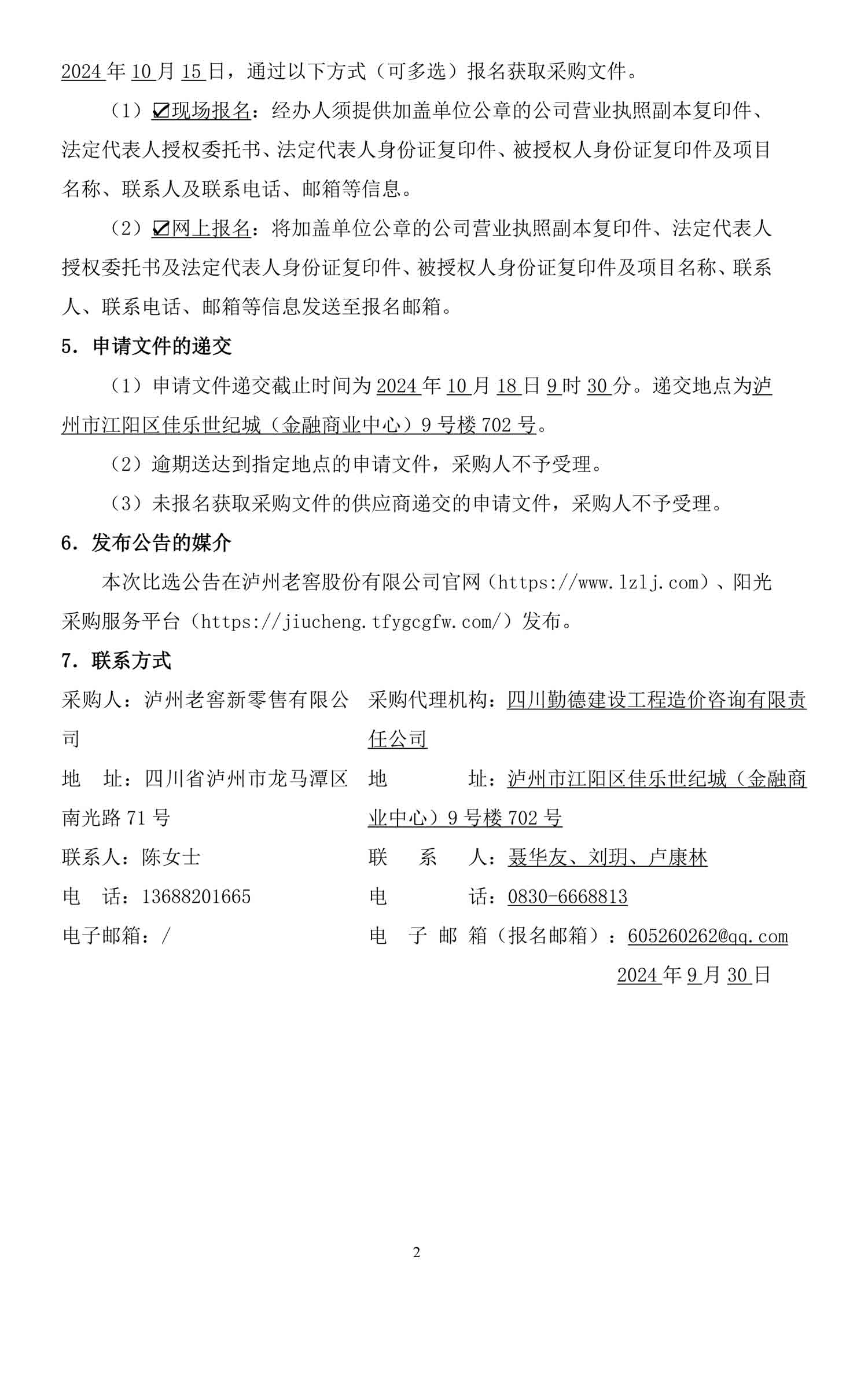 尊龙凯时·Z6(中国)人生就是搏!