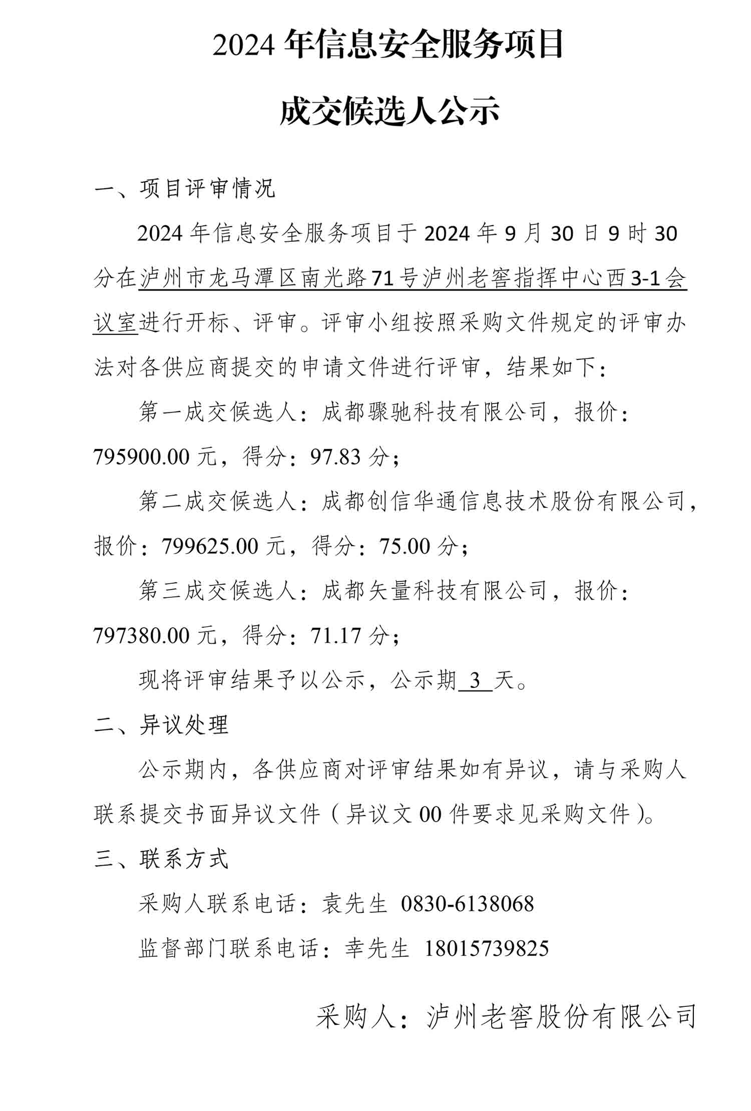 尊龙凯时·Z6(中国)人生就是搏!