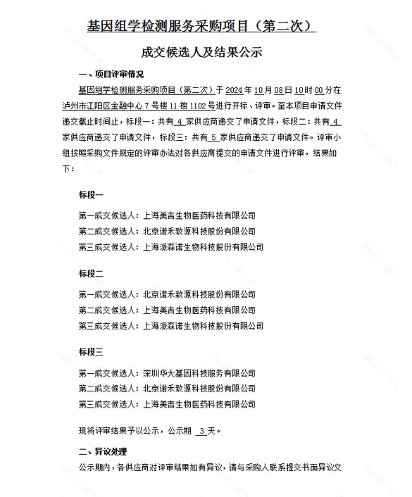 尊龙凯时·Z6(中国)人生就是搏!