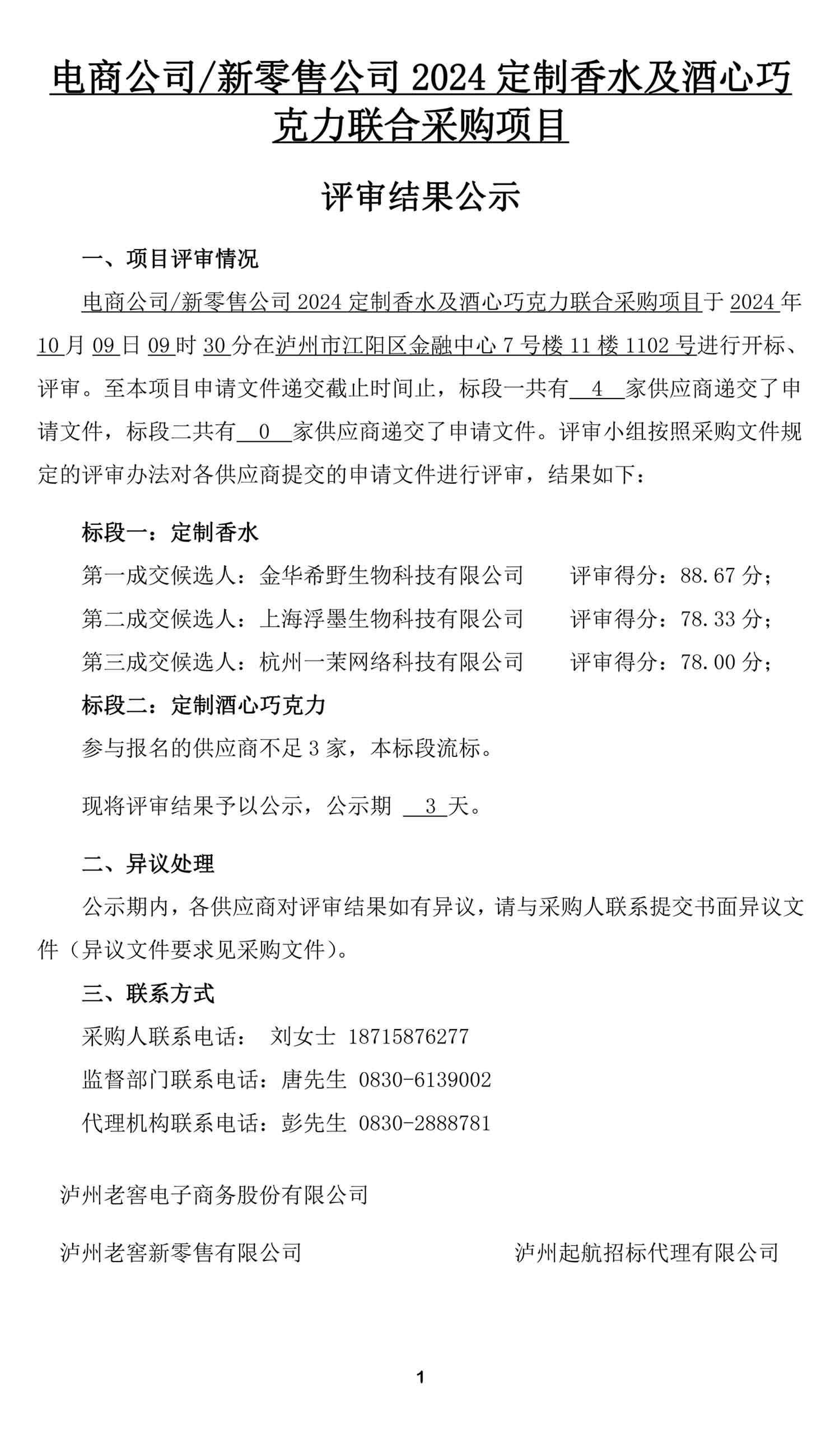 尊龙凯时·Z6(中国)人生就是搏!