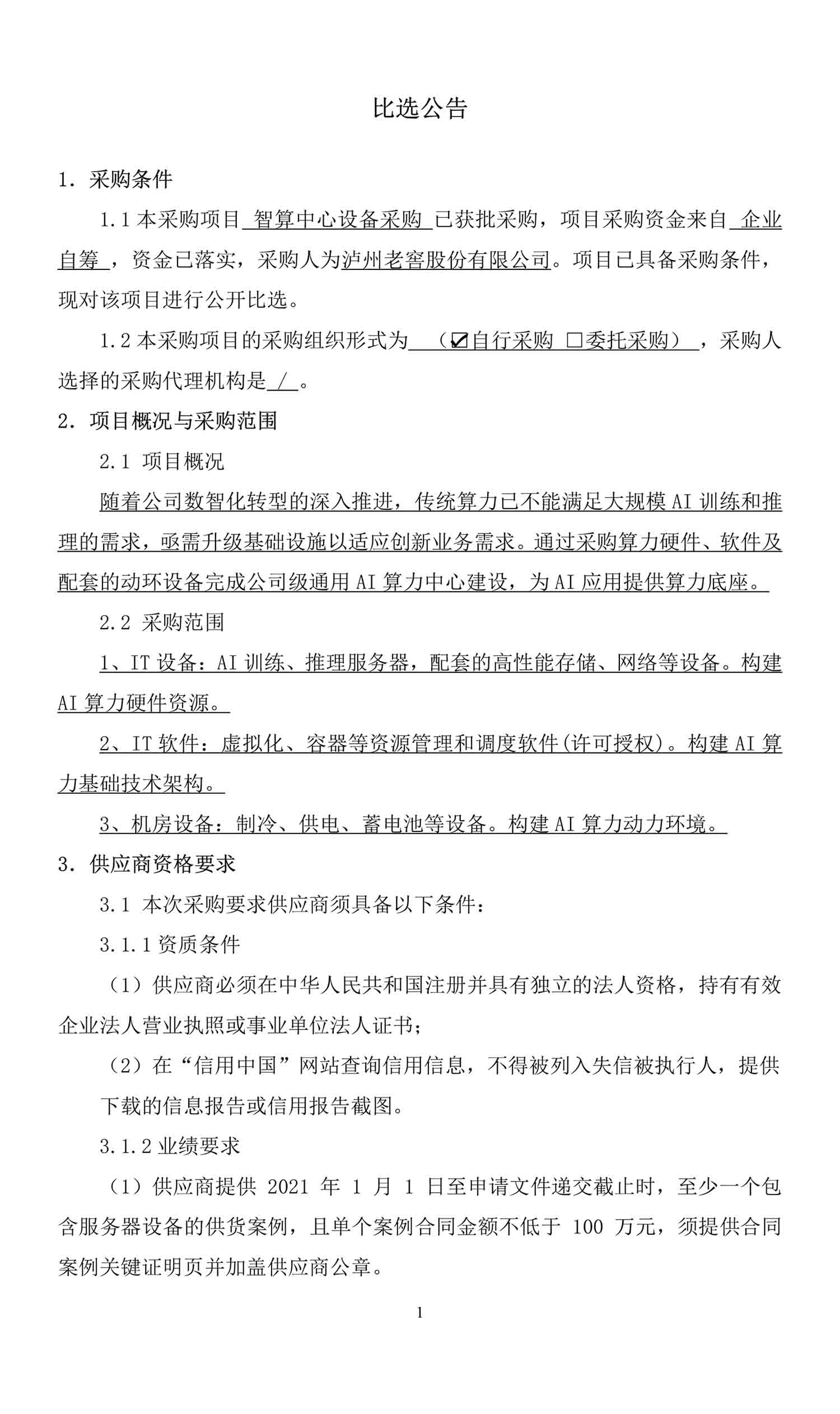 尊龙凯时·Z6(中国)人生就是搏!