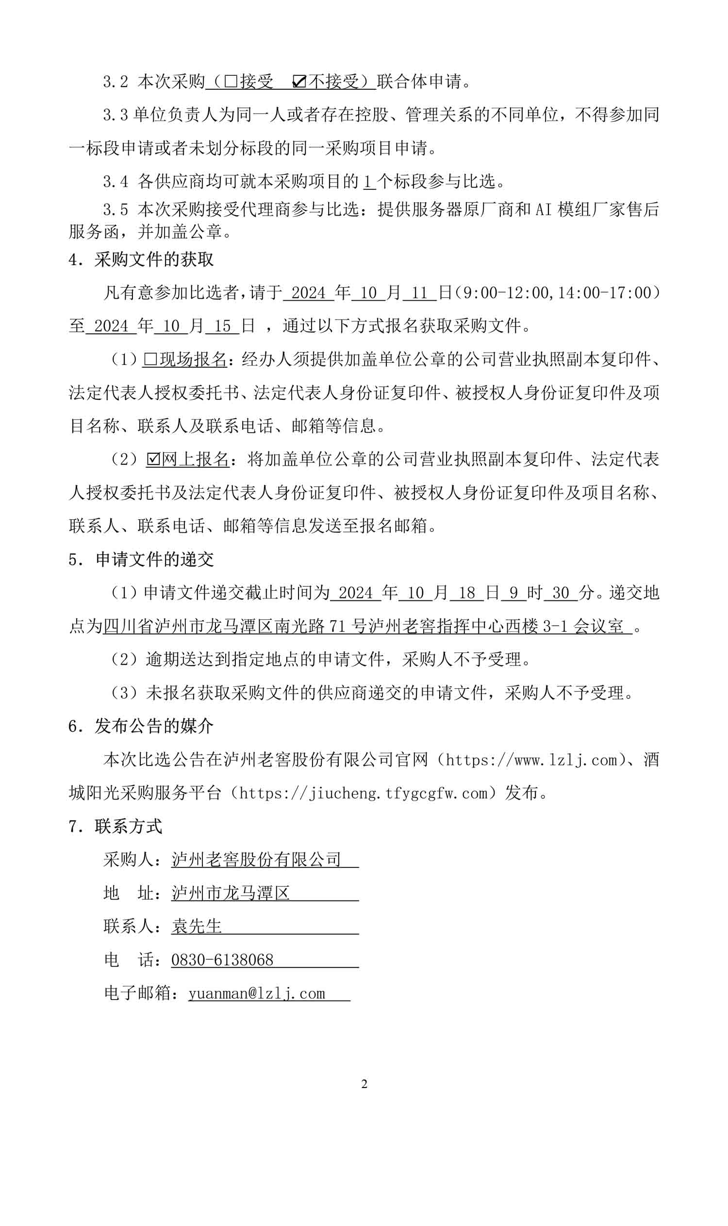 尊龙凯时·Z6(中国)人生就是搏!