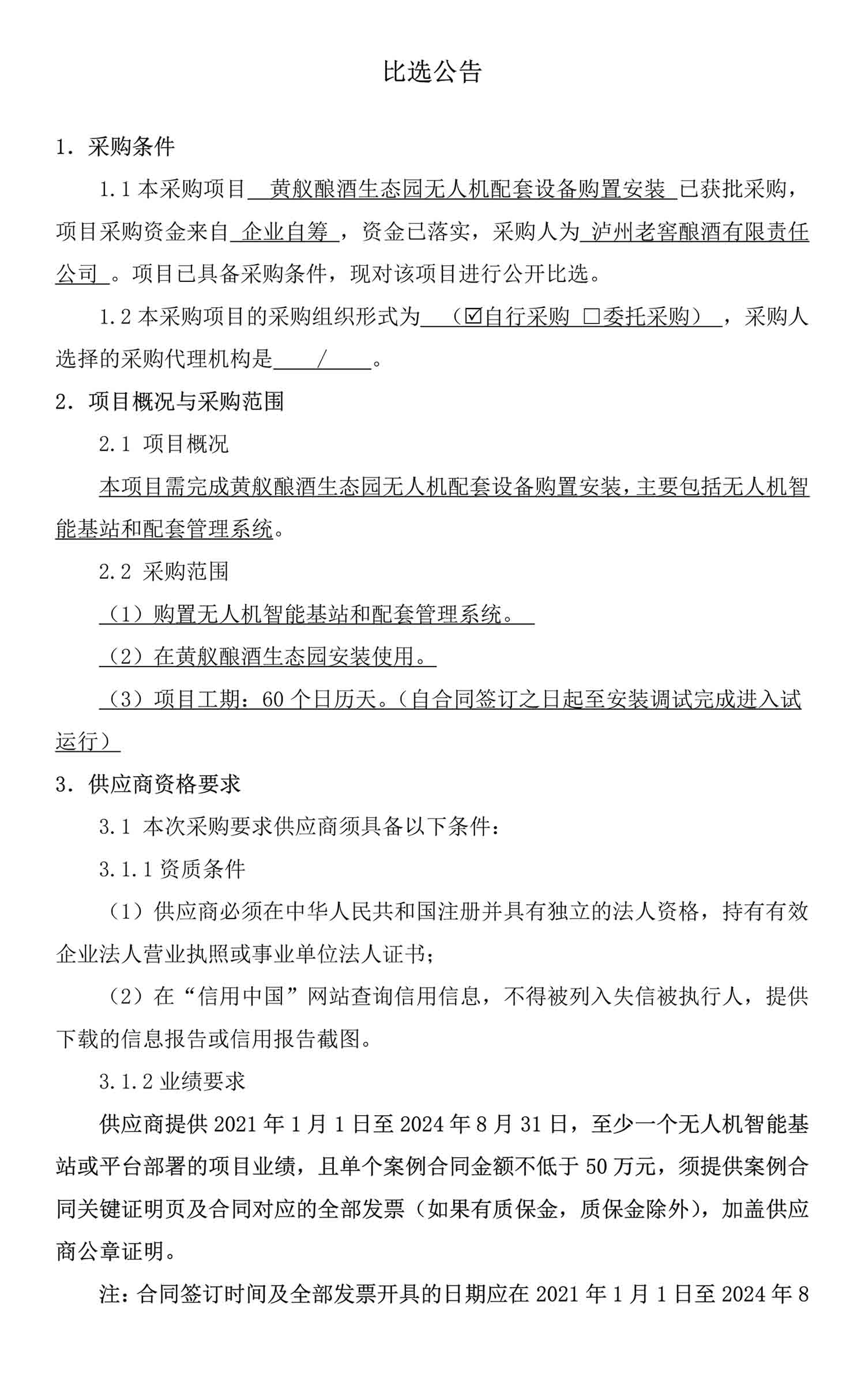 尊龙凯时·Z6(中国)人生就是搏!
