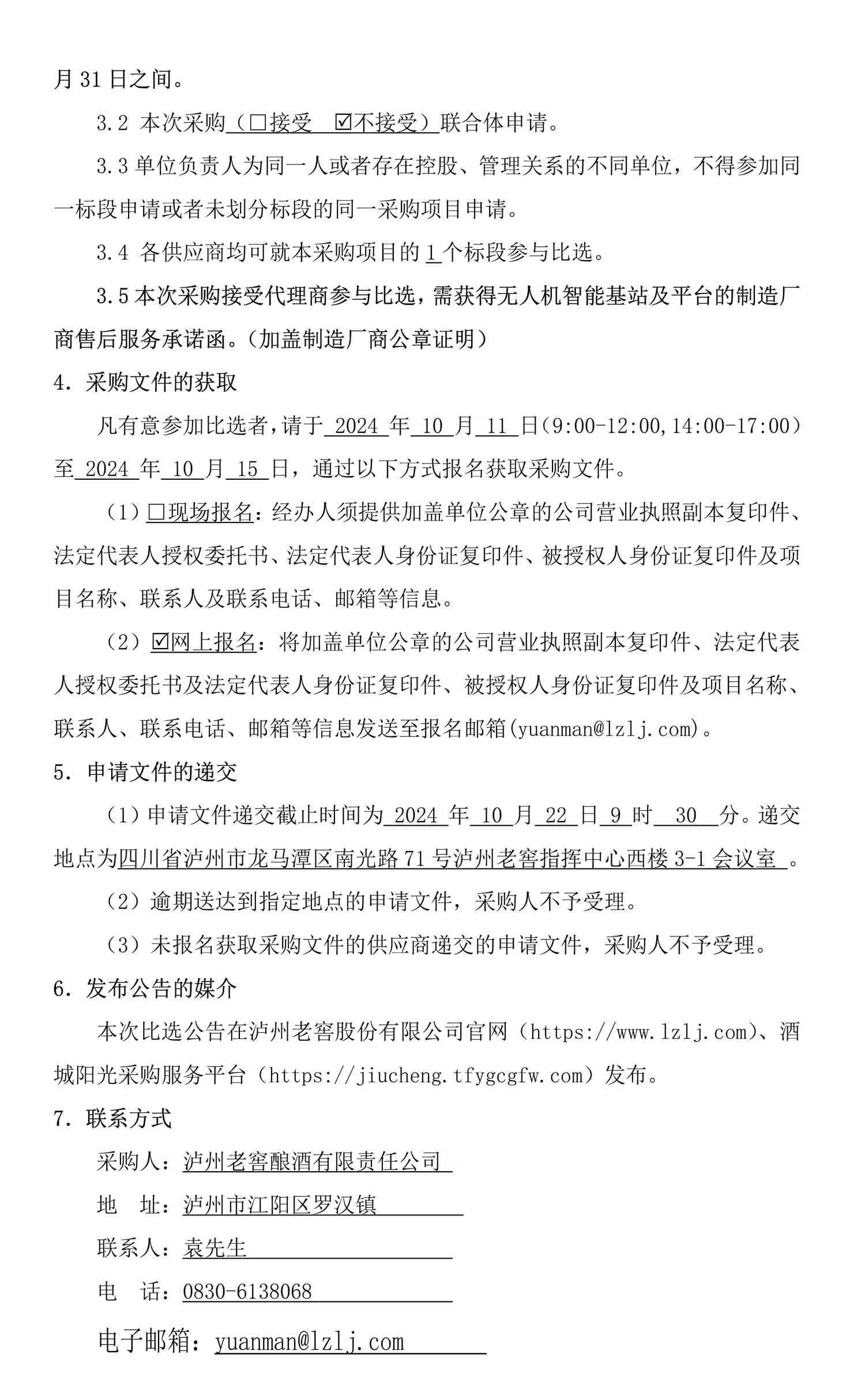 尊龙凯时·Z6(中国)人生就是搏!