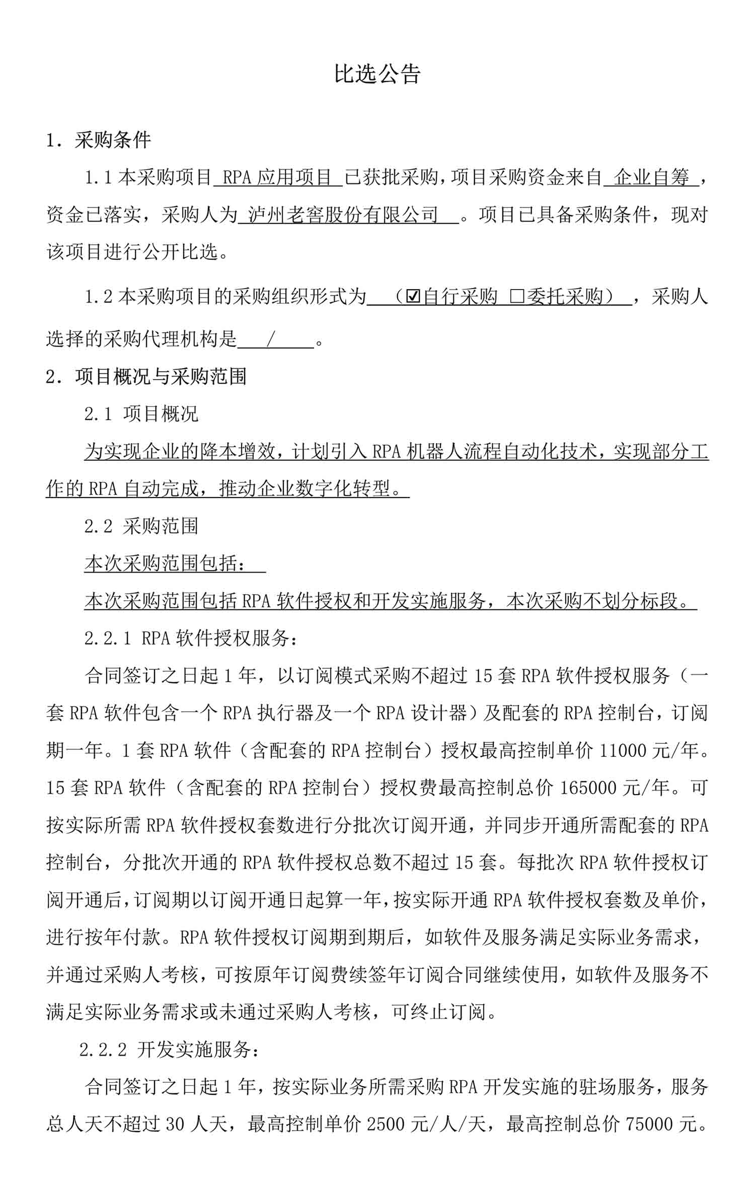 尊龙凯时·Z6(中国)人生就是搏!