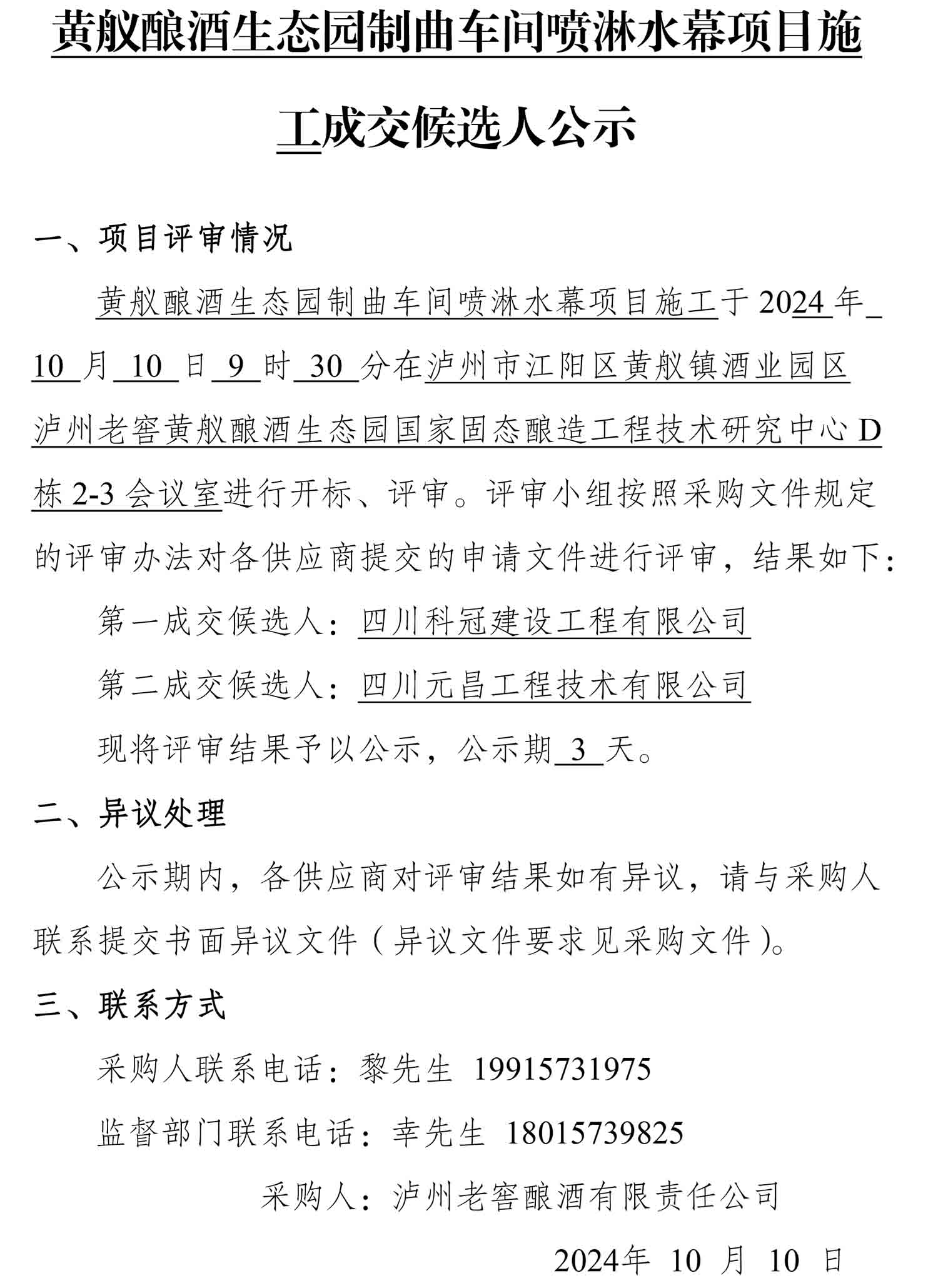 尊龙凯时·Z6(中国)人生就是搏!