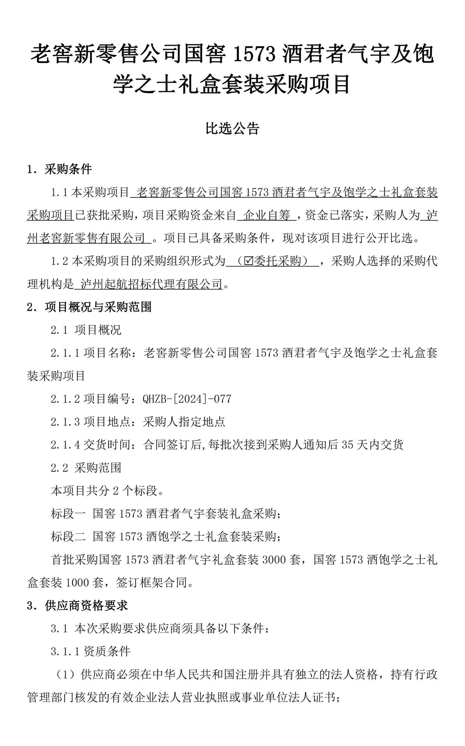 尊龙凯时·Z6(中国)人生就是搏!