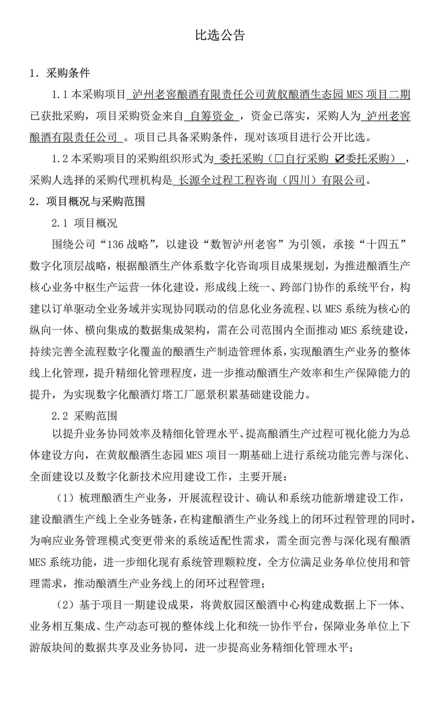 尊龙凯时·Z6(中国)人生就是搏!