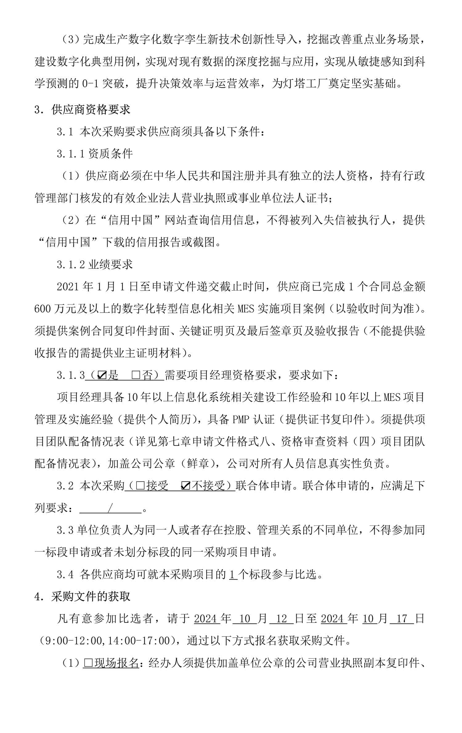 尊龙凯时·Z6(中国)人生就是搏!