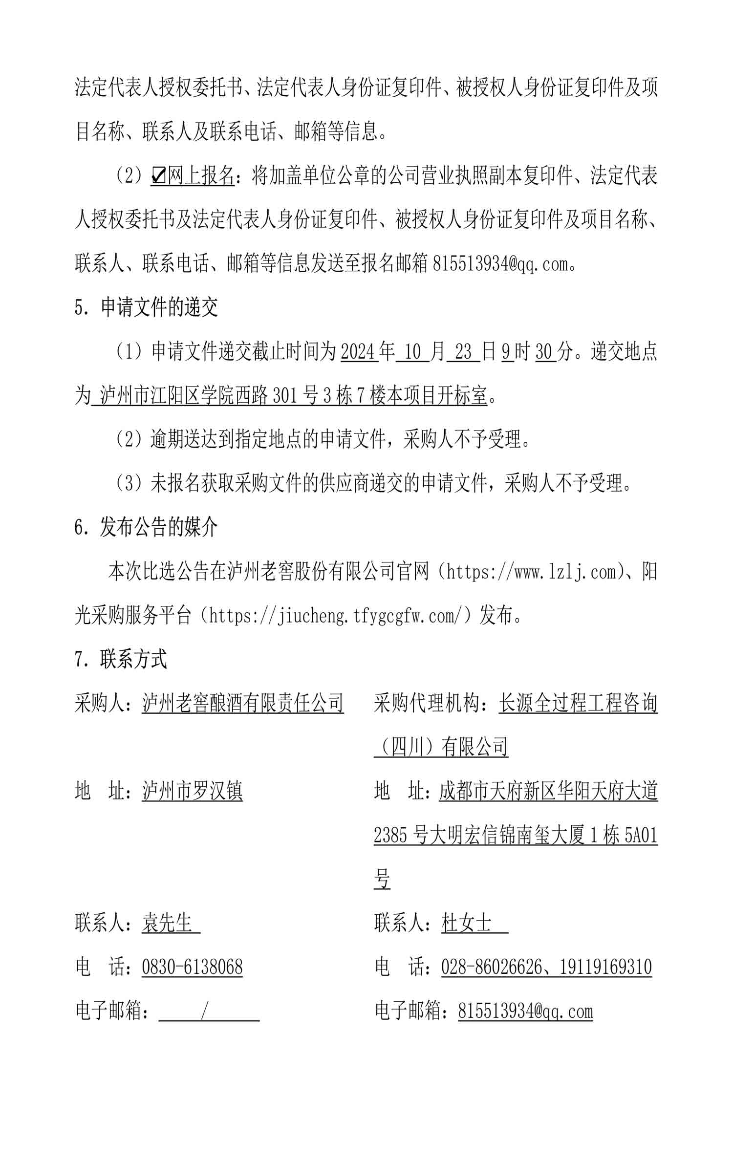 尊龙凯时·Z6(中国)人生就是搏!