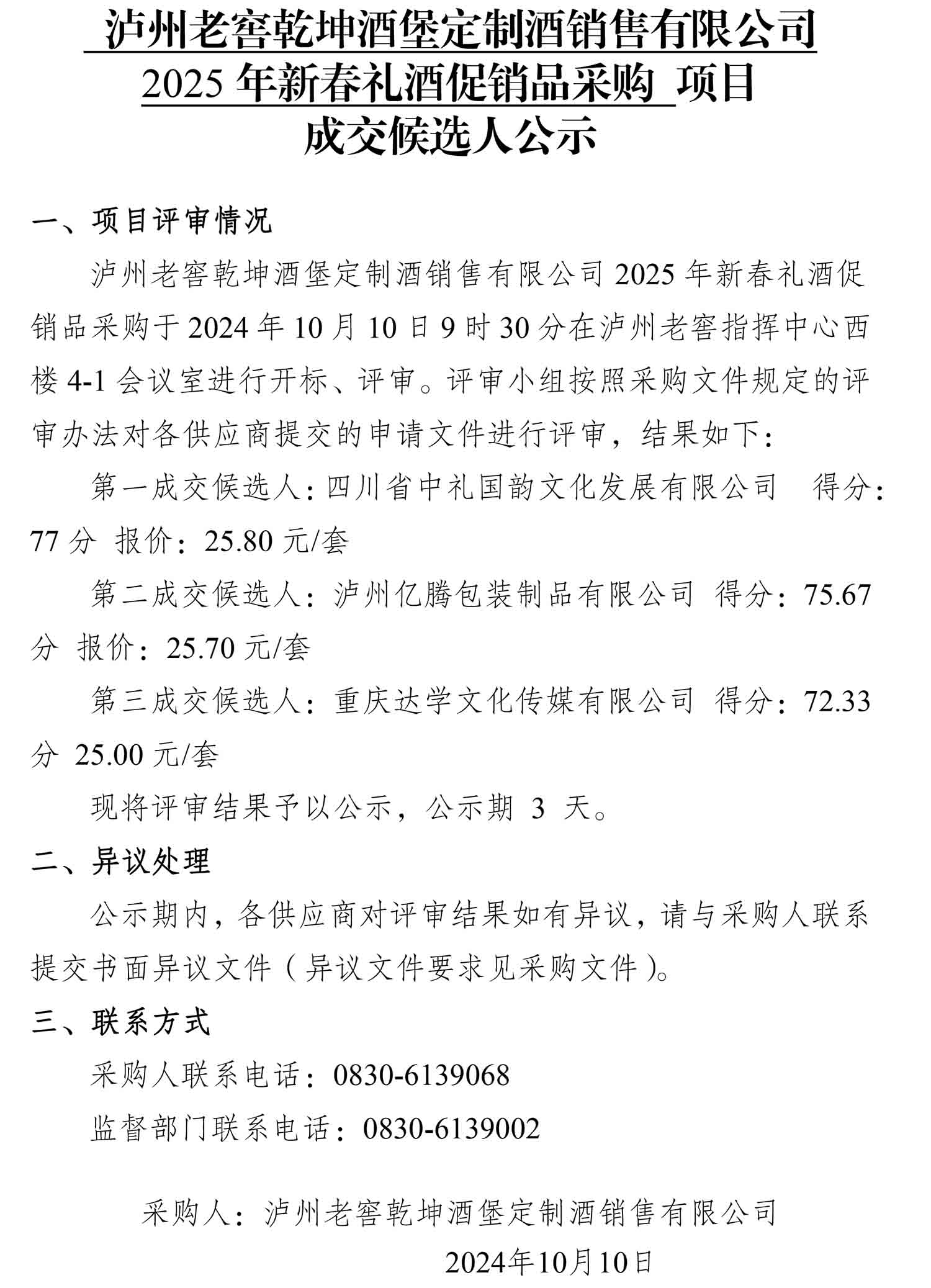 尊龙凯时·Z6(中国)人生就是搏!