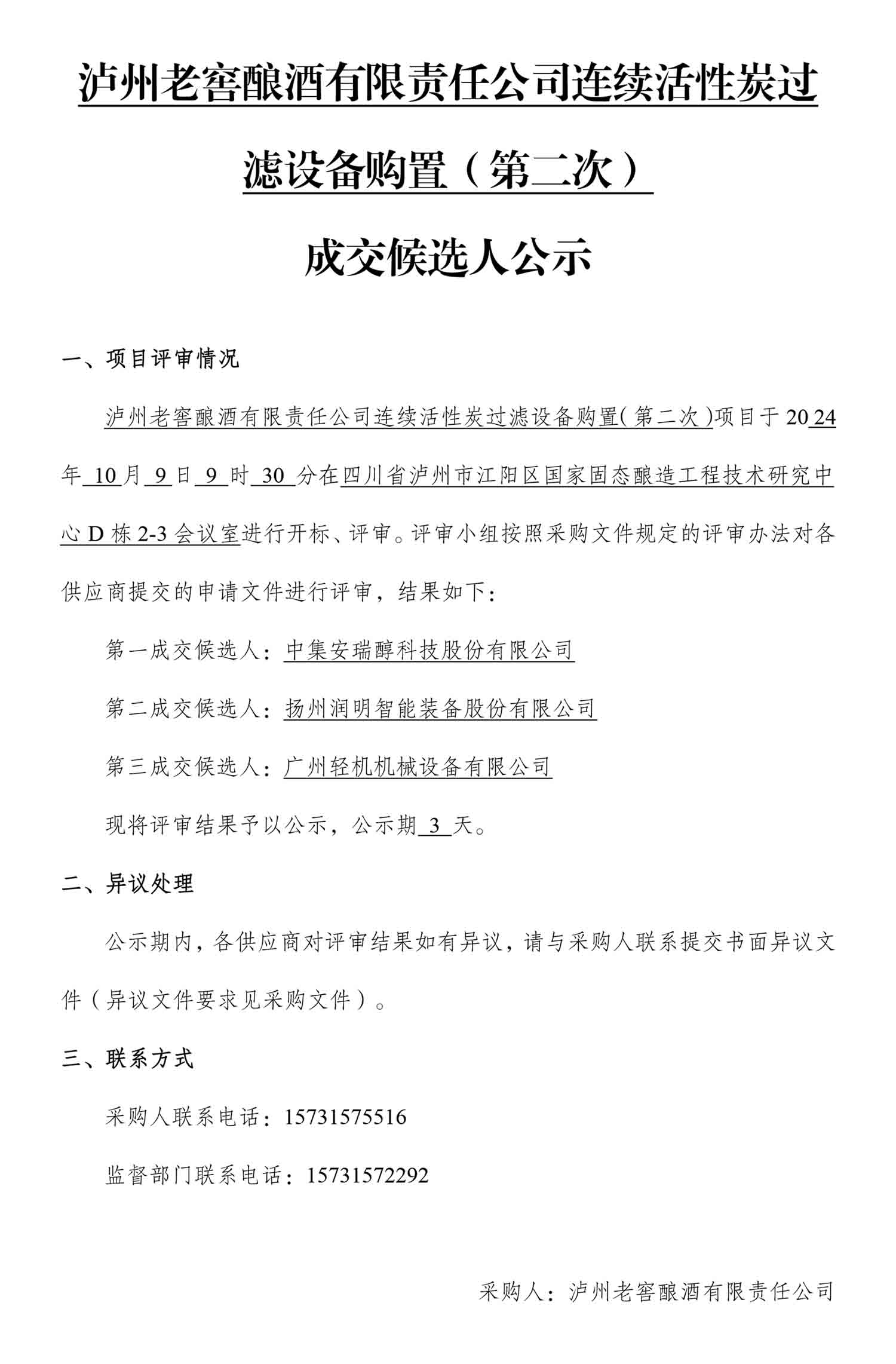 尊龙凯时·Z6(中国)人生就是搏!