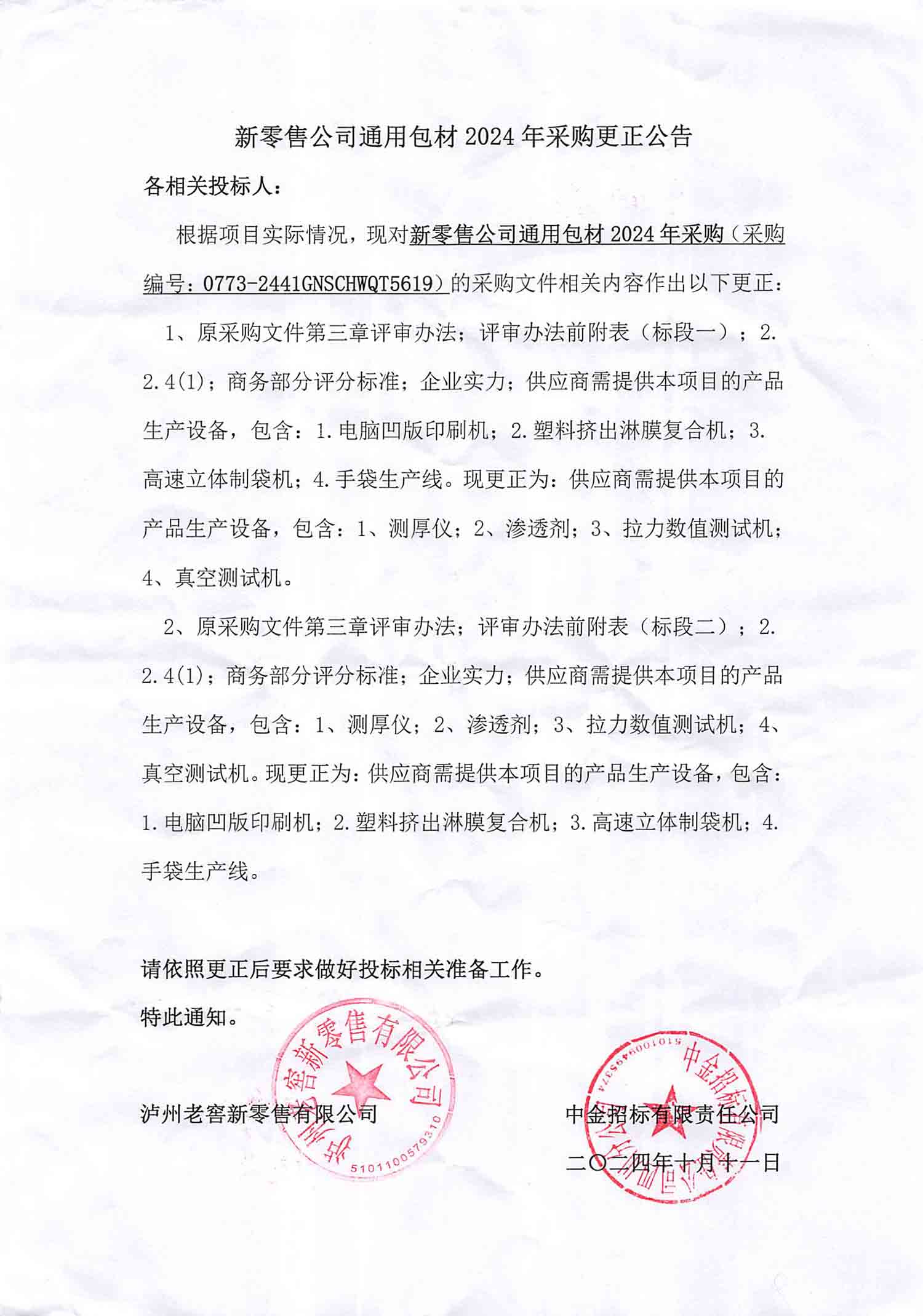 尊龙凯时·Z6(中国)人生就是搏!