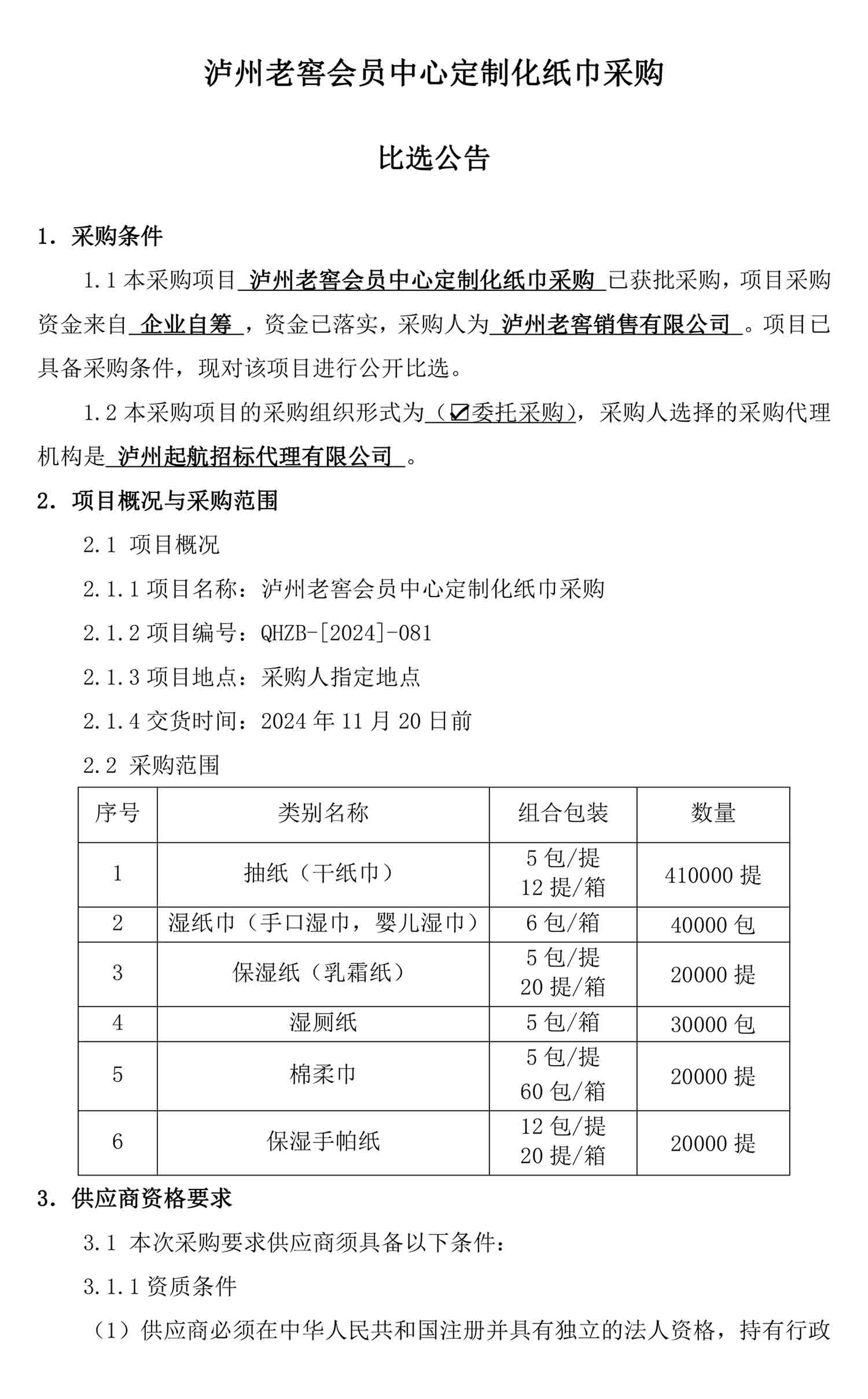 尊龙凯时·Z6(中国)人生就是搏!