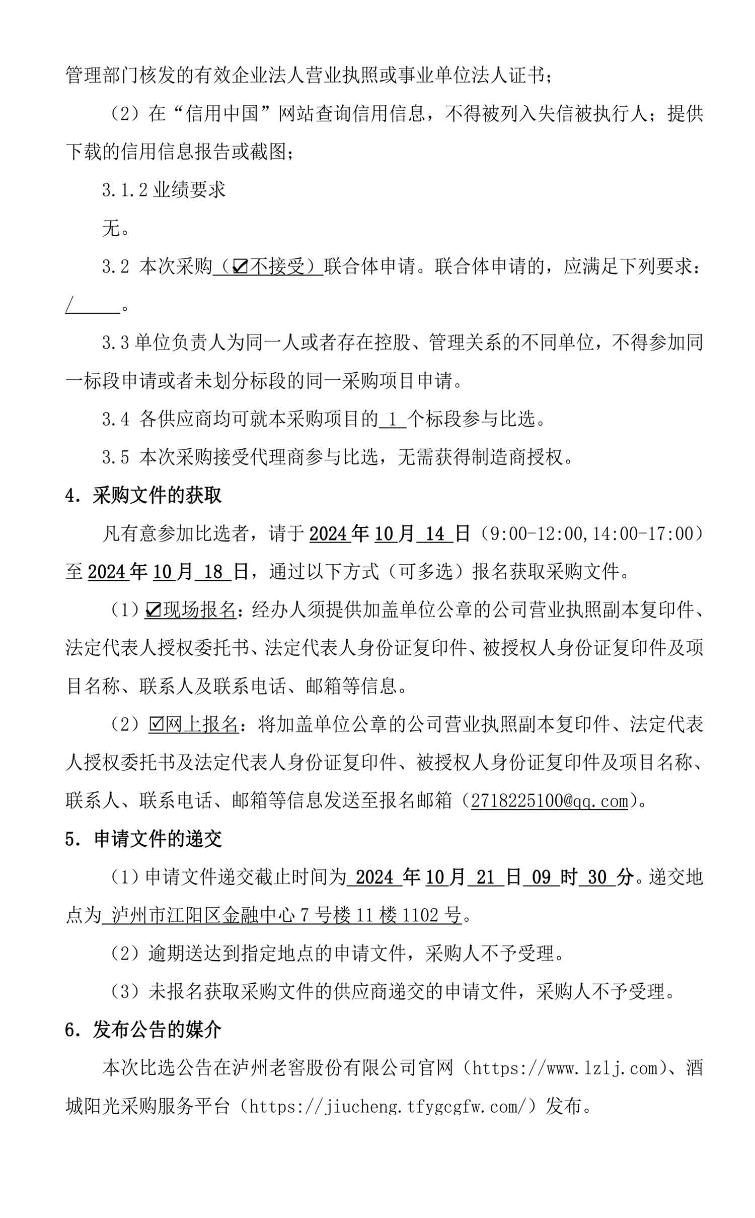 尊龙凯时·Z6(中国)人生就是搏!