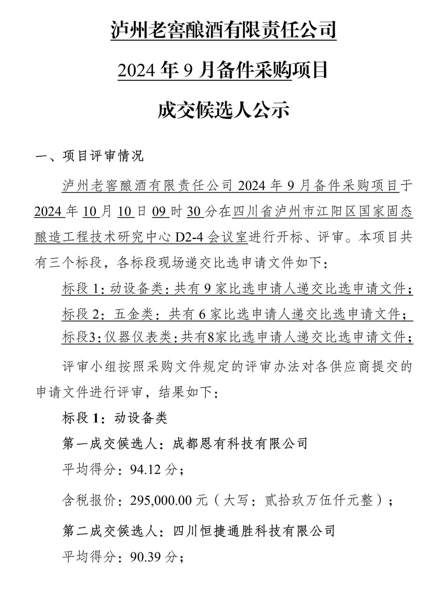 尊龙凯时·Z6(中国)人生就是搏!