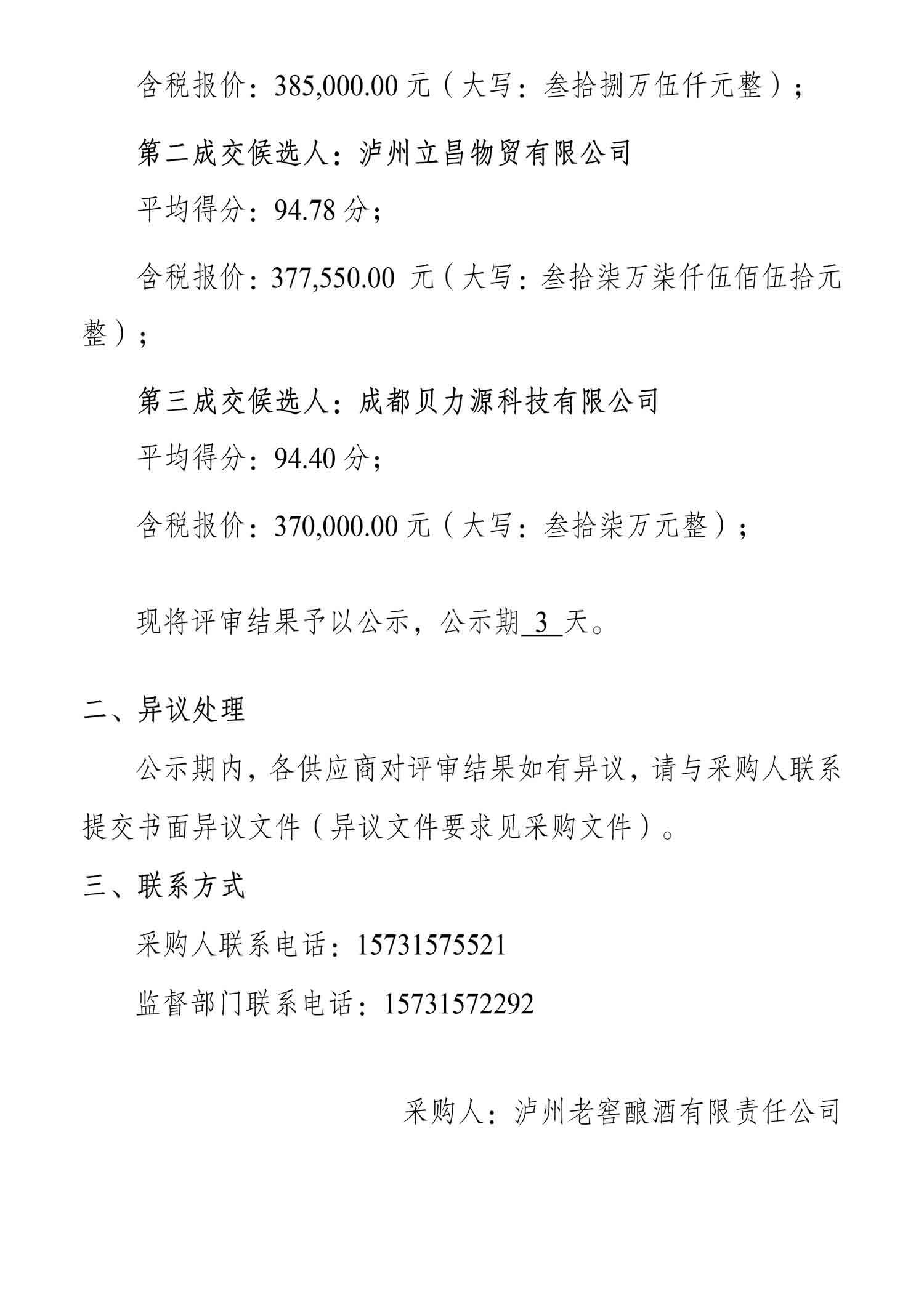 尊龙凯时·Z6(中国)人生就是搏!