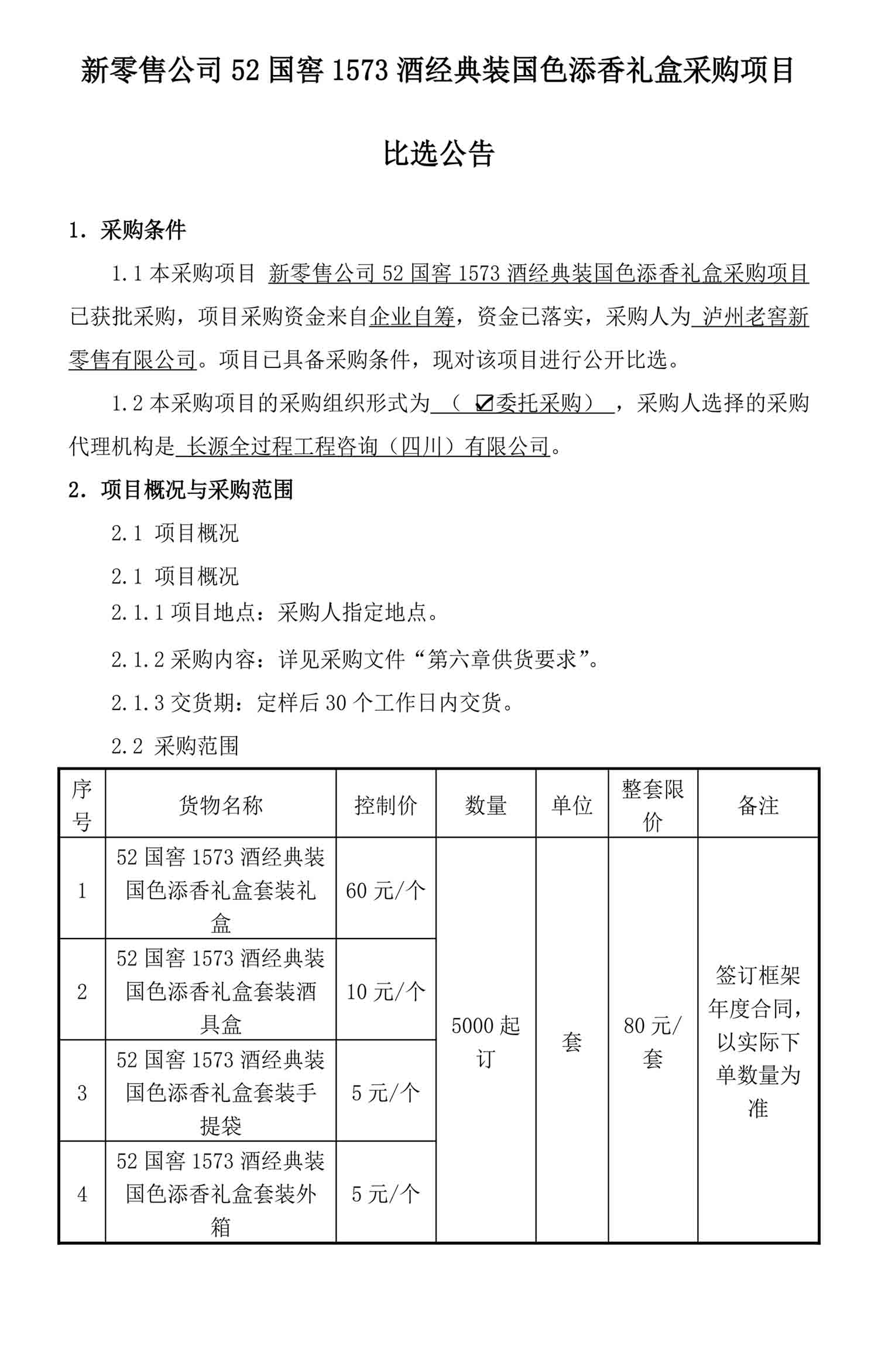 尊龙凯时·Z6(中国)人生就是搏!