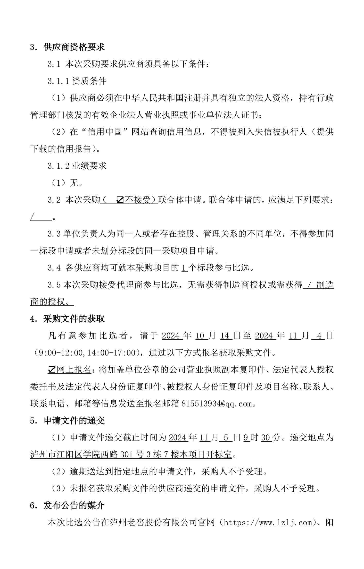 尊龙凯时·Z6(中国)人生就是搏!