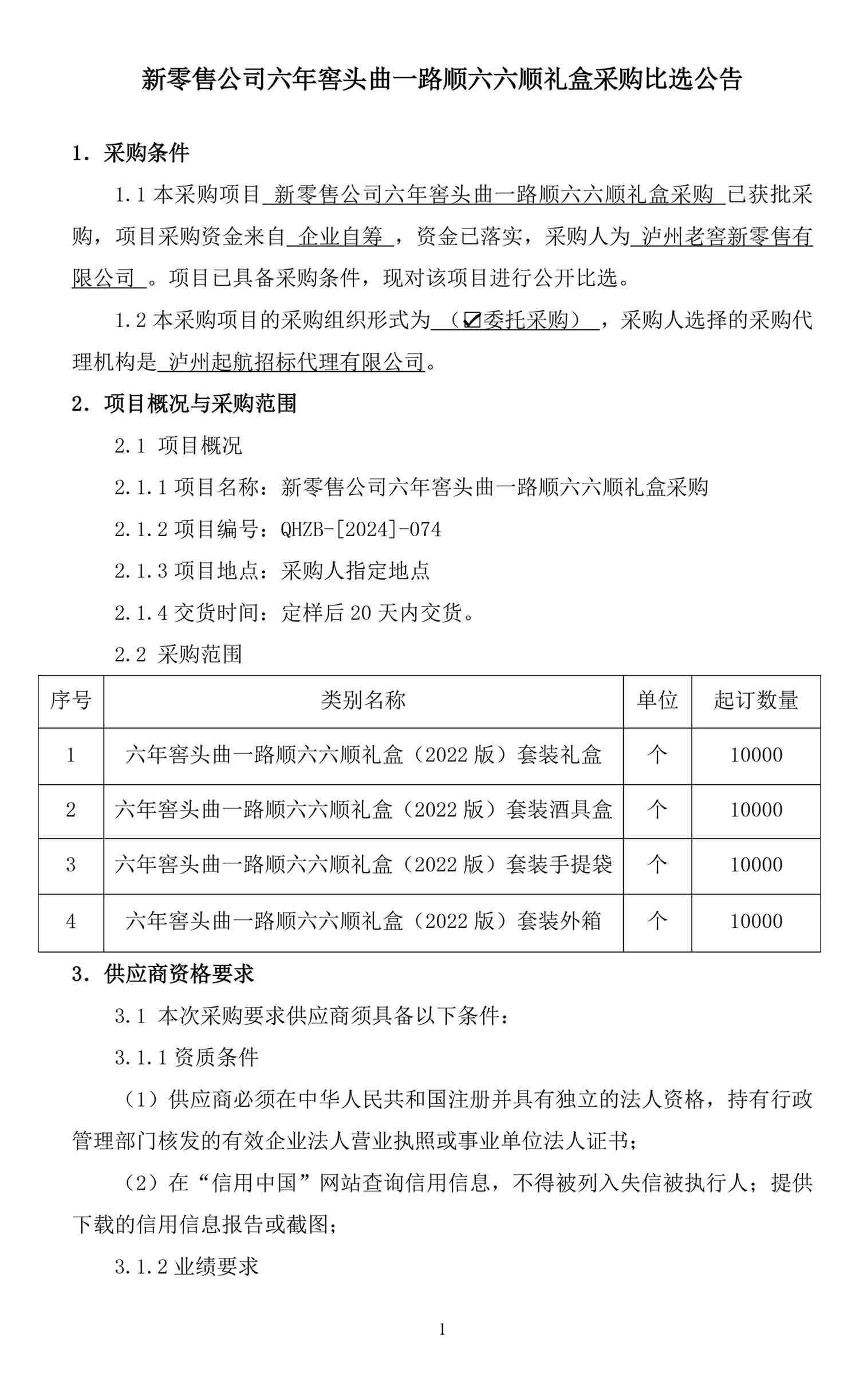 尊龙凯时·Z6(中国)人生就是搏!